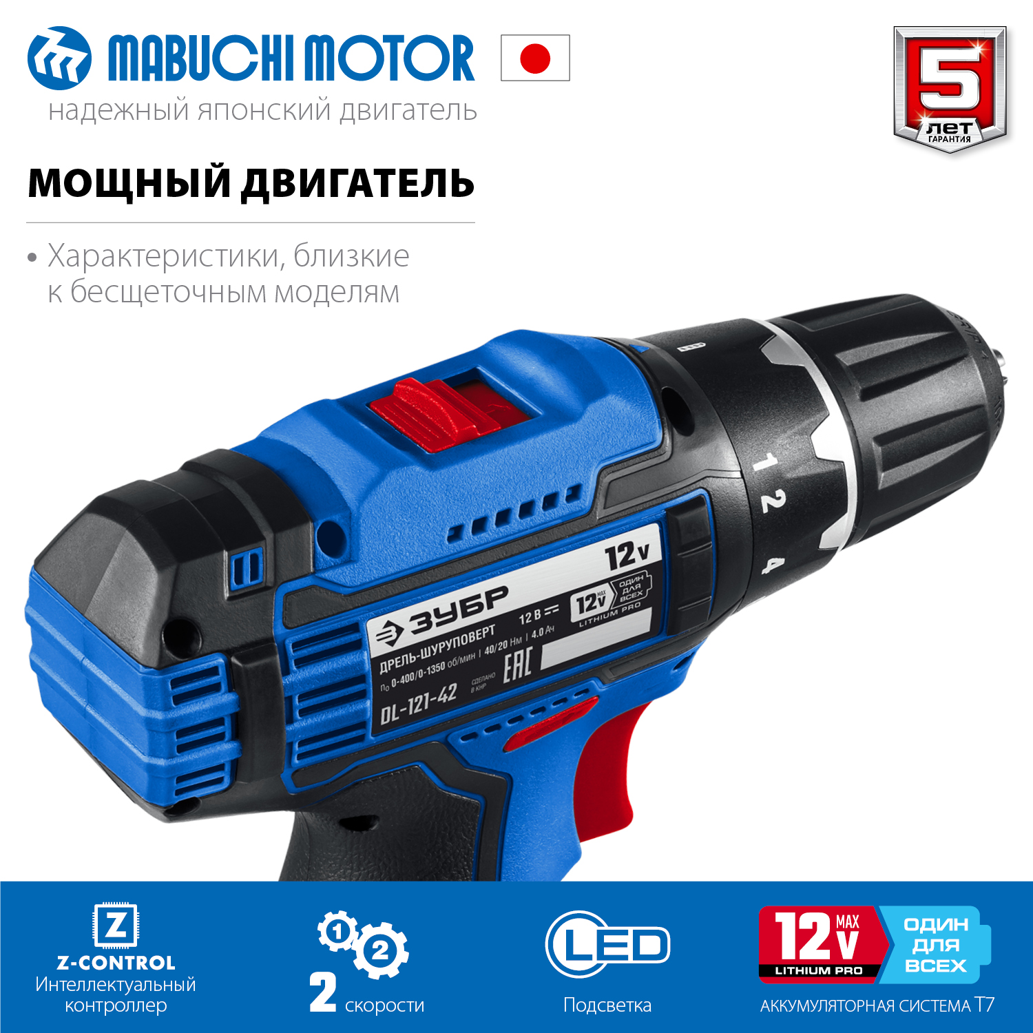 ЗУБР 12 В, 40 Н·м, 2 АКБ тип Т7 (4 А·ч), дрель-шуруповерт, сумка, Профессионал (DL-121-42) — фото 5
