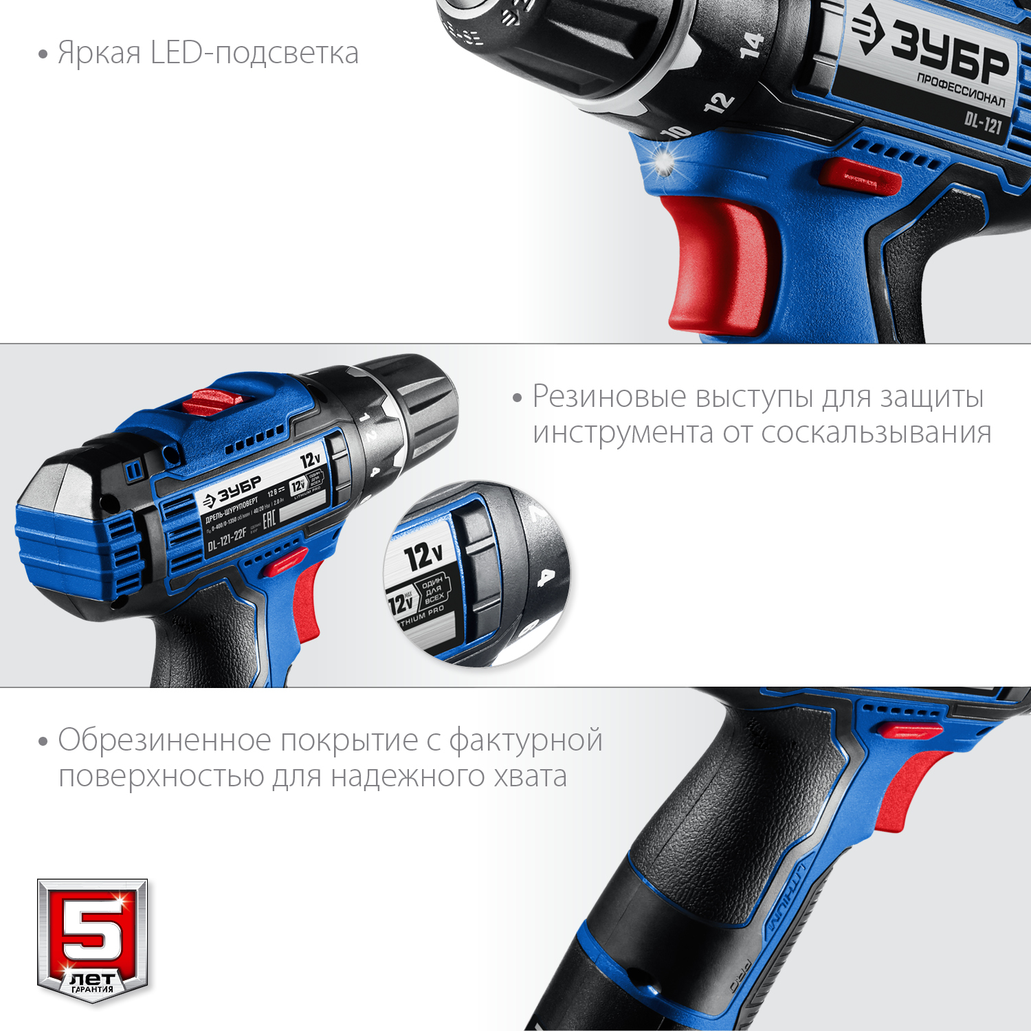 ЗУБР 12 В, 40 Н·м, 2 АКБ тип Т7 (4 А·ч), дрель-шуруповерт, сумка, Профессионал (DL-121-42) — фото 8