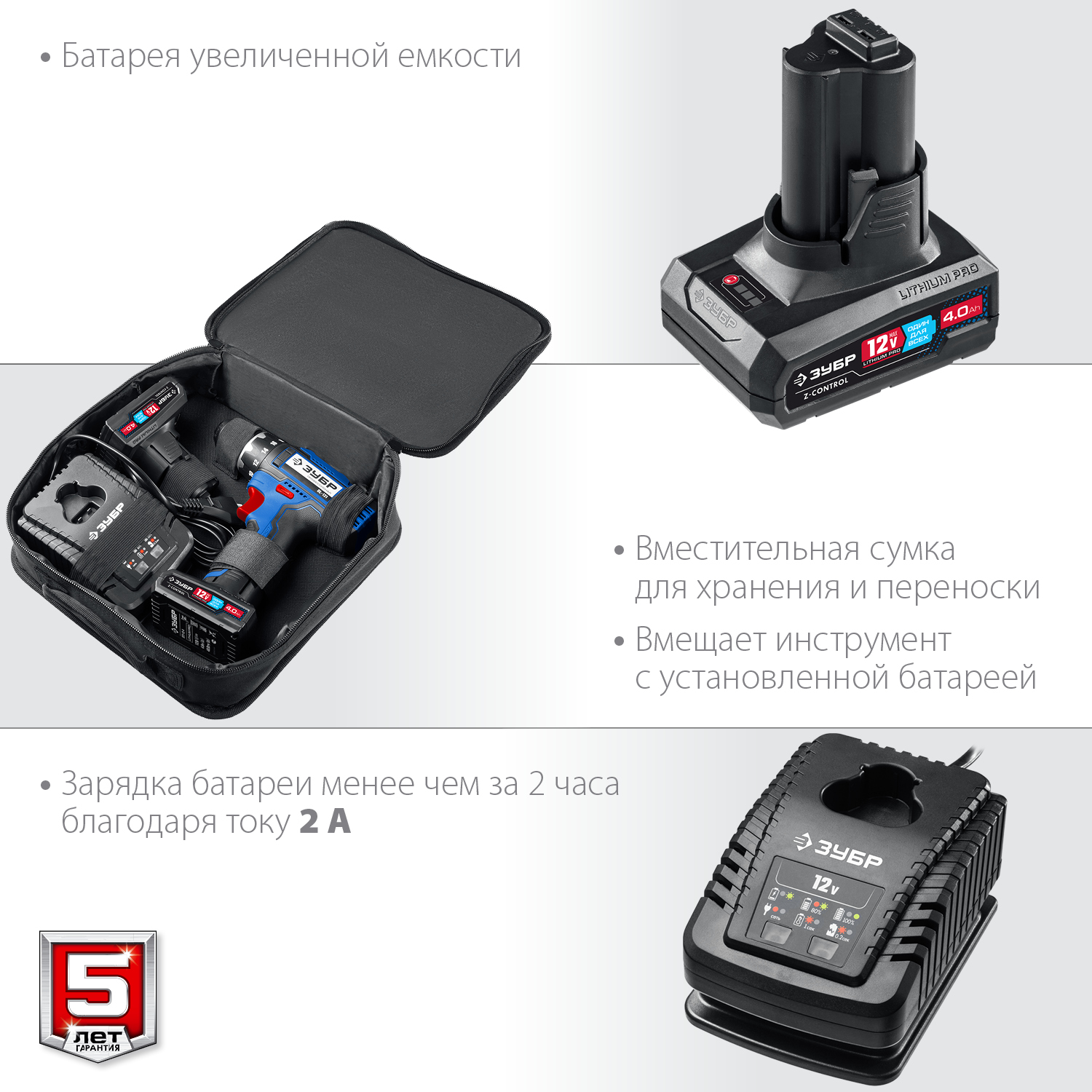 ЗУБР 12 В, 40 Н·м, 2 АКБ тип Т7 (4 А·ч), дрель-шуруповерт, сумка, Профессионал (DL-121-42) — фото 9