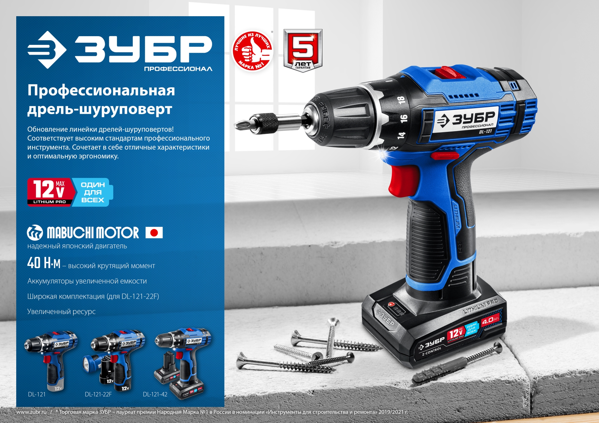 ЗУБР 12 В, 40 Н·м, без АКБ (тип Т7), дрель-шуруповерт, Профессионал (DL-121) — фото 13