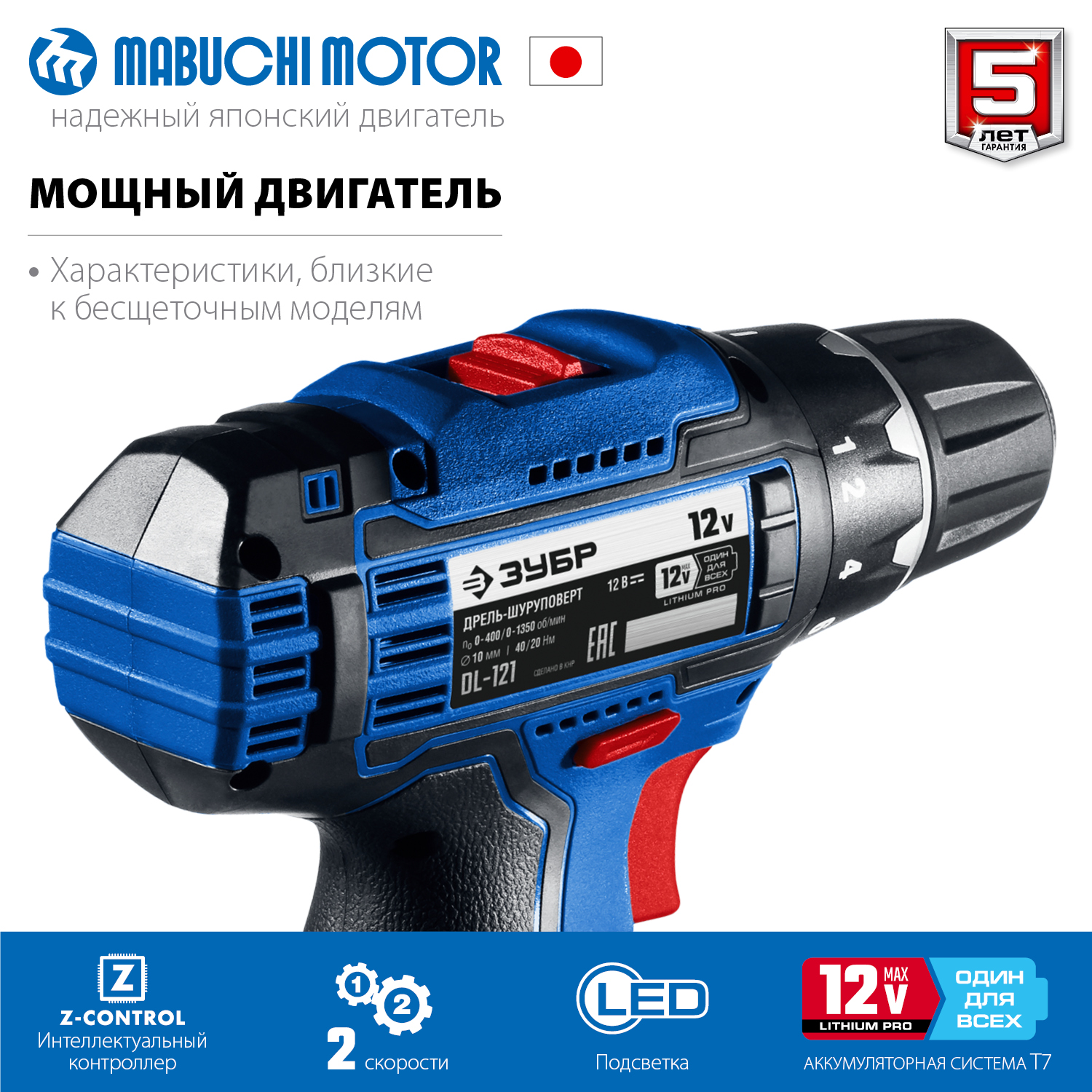 ЗУБР 12 В, 40 Н·м, без АКБ (тип Т7), дрель-шуруповерт, Профессионал (DL-121) — фото 5