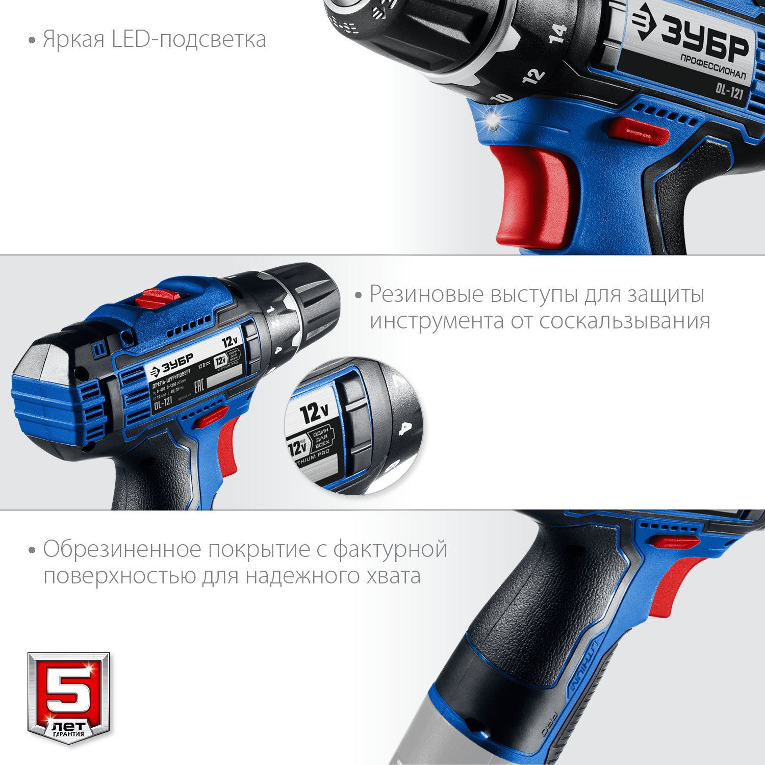 ЗУБР 12 В, 40 Н·м, без АКБ (тип Т7), дрель-шуруповерт, Профессионал (DL-121) — фото 8