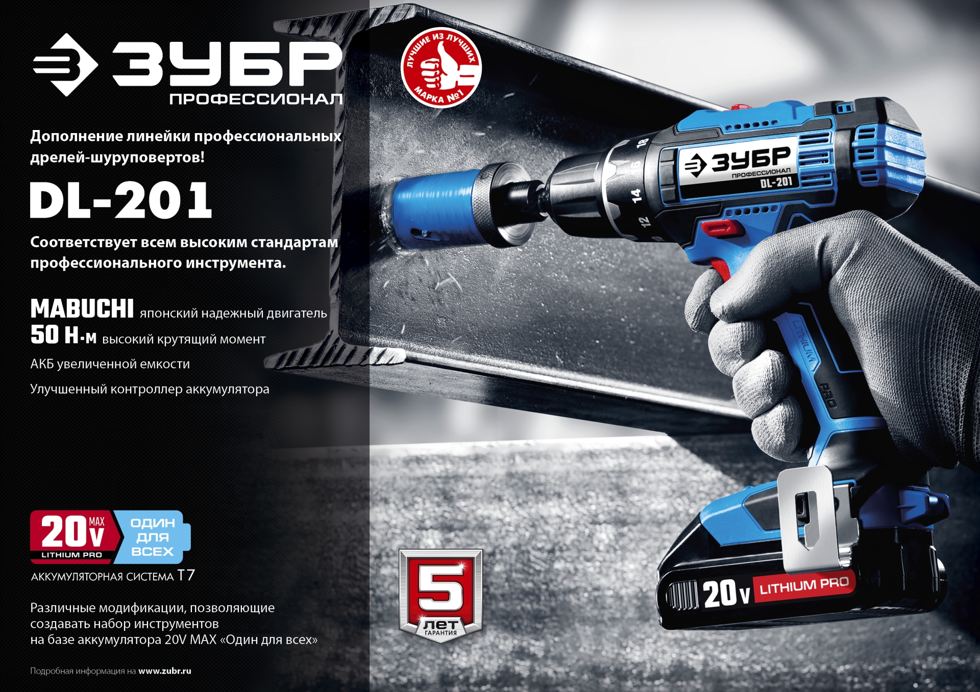 ЗУБР Т7, 20 В, 50 Н·м, без АКБ, дрель-шуруповерт, Профессионал (DL-201) — фото 14