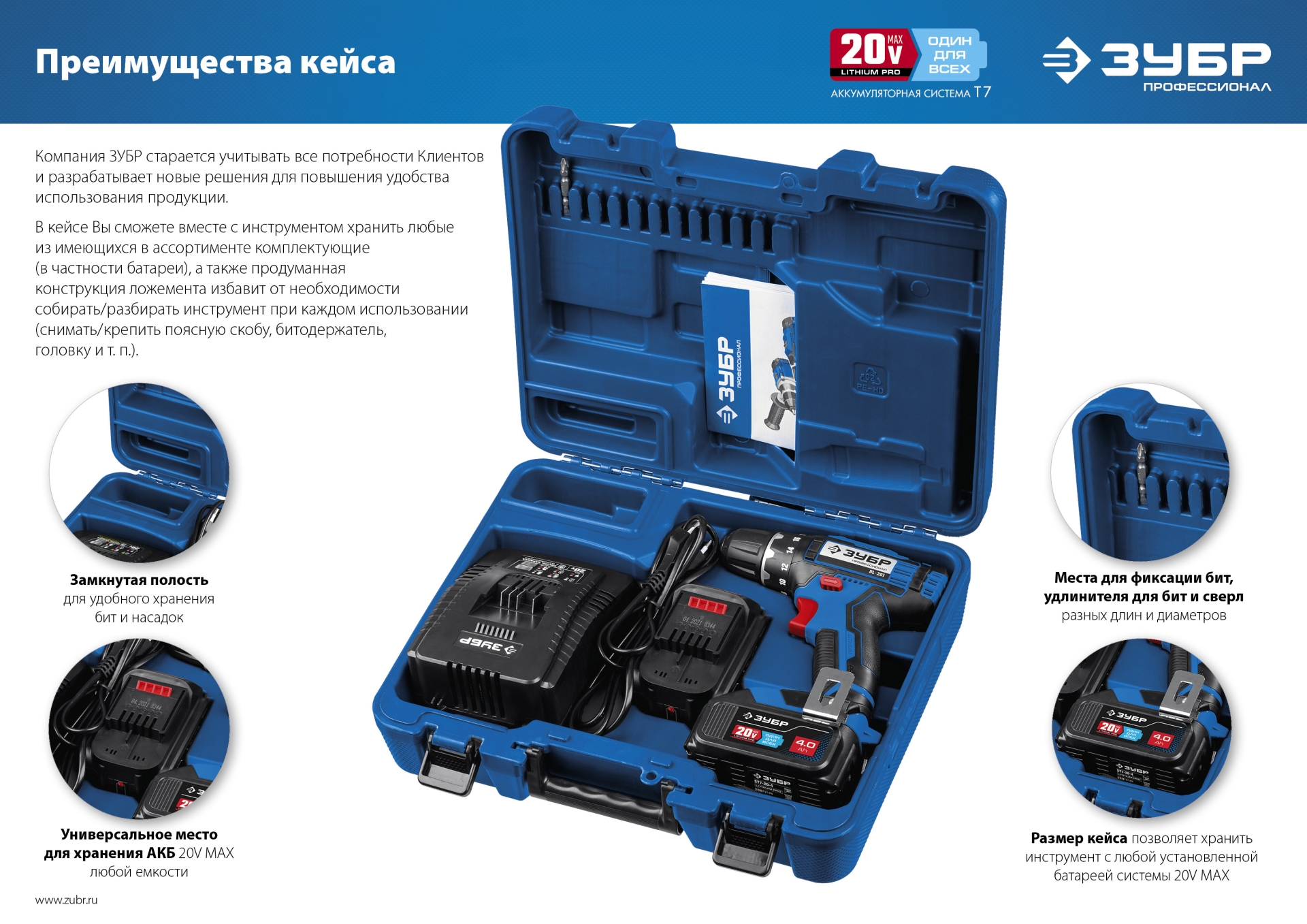 ЗУБР Т7, 20 В, 50 Н·м, без АКБ, дрель-шуруповерт, Профессионал (DL-201) — фото 22