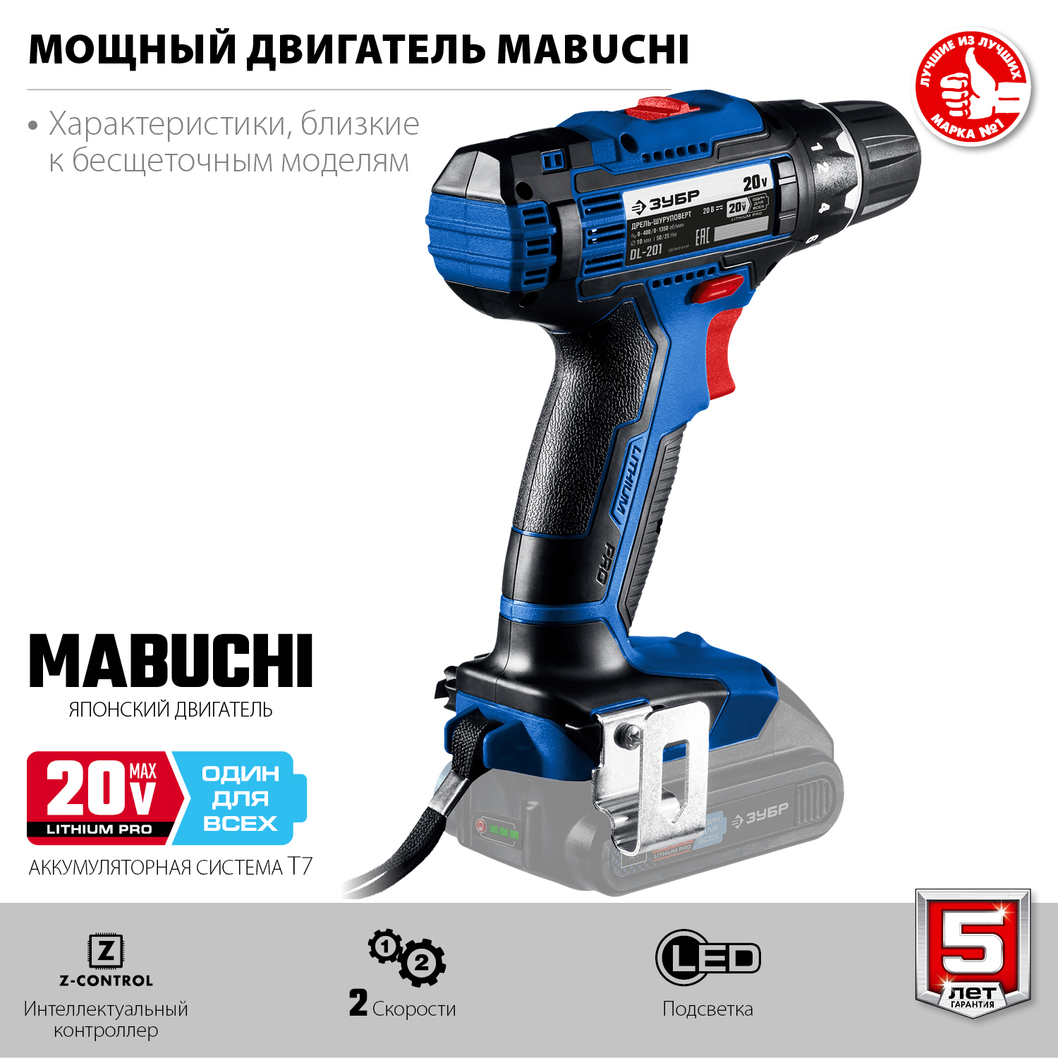 ЗУБР Т7, 20 В, 50 Н·м, без АКБ, дрель-шуруповерт, Профессионал (DL-201) — фото 5
