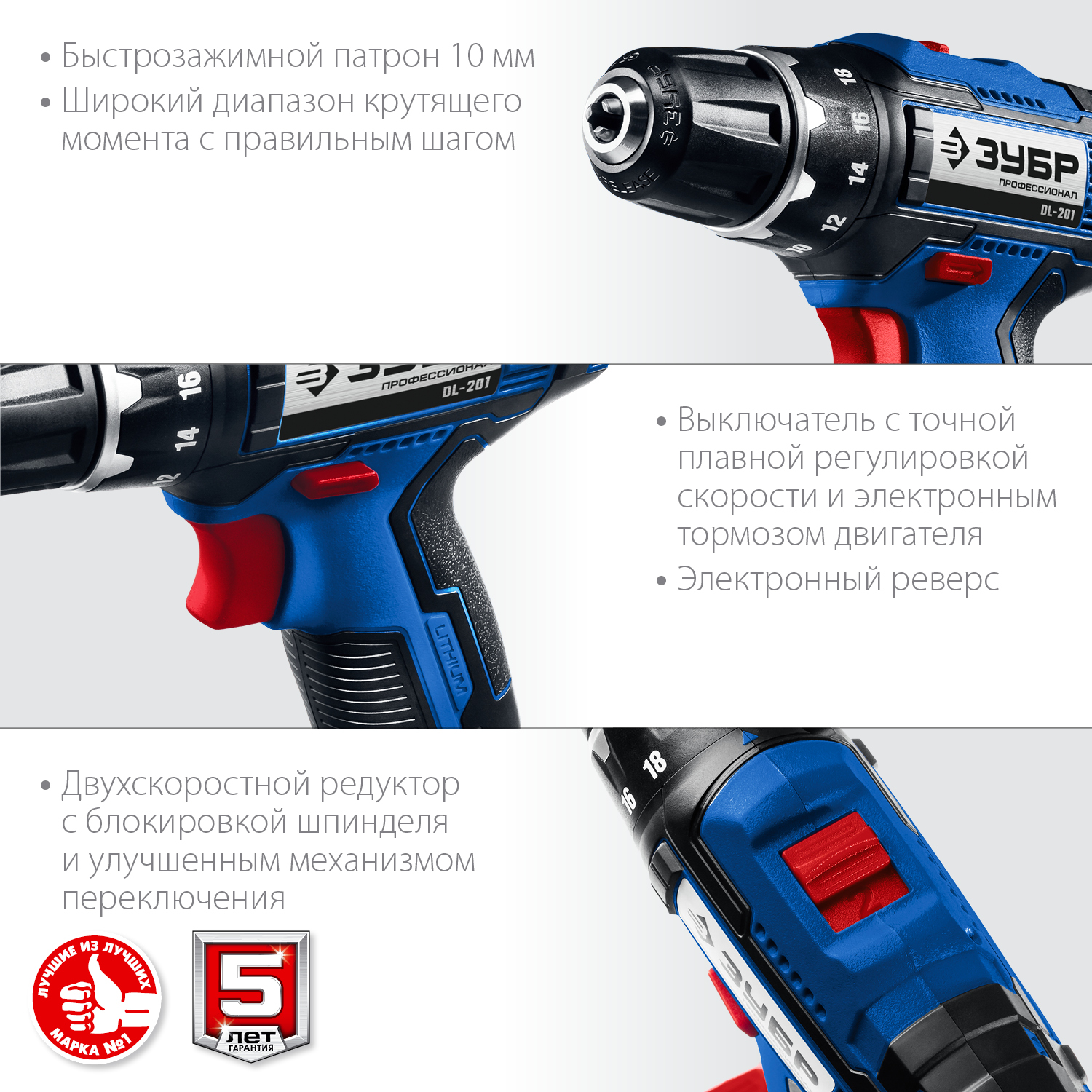 ЗУБР Т7, 20 В, 50 Н·м, без АКБ, дрель-шуруповерт, Профессионал (DL-201) — фото 8