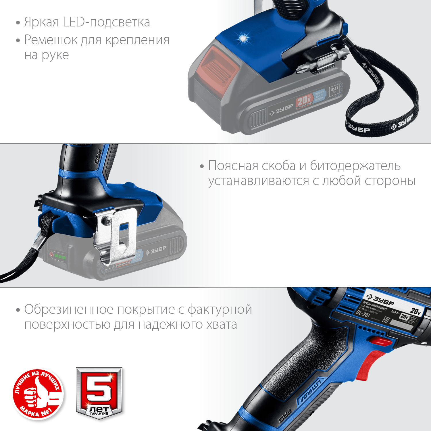 ЗУБР Т7, 20 В, 50 Н·м, без АКБ, дрель-шуруповерт, Профессионал (DL-201) — фото 9