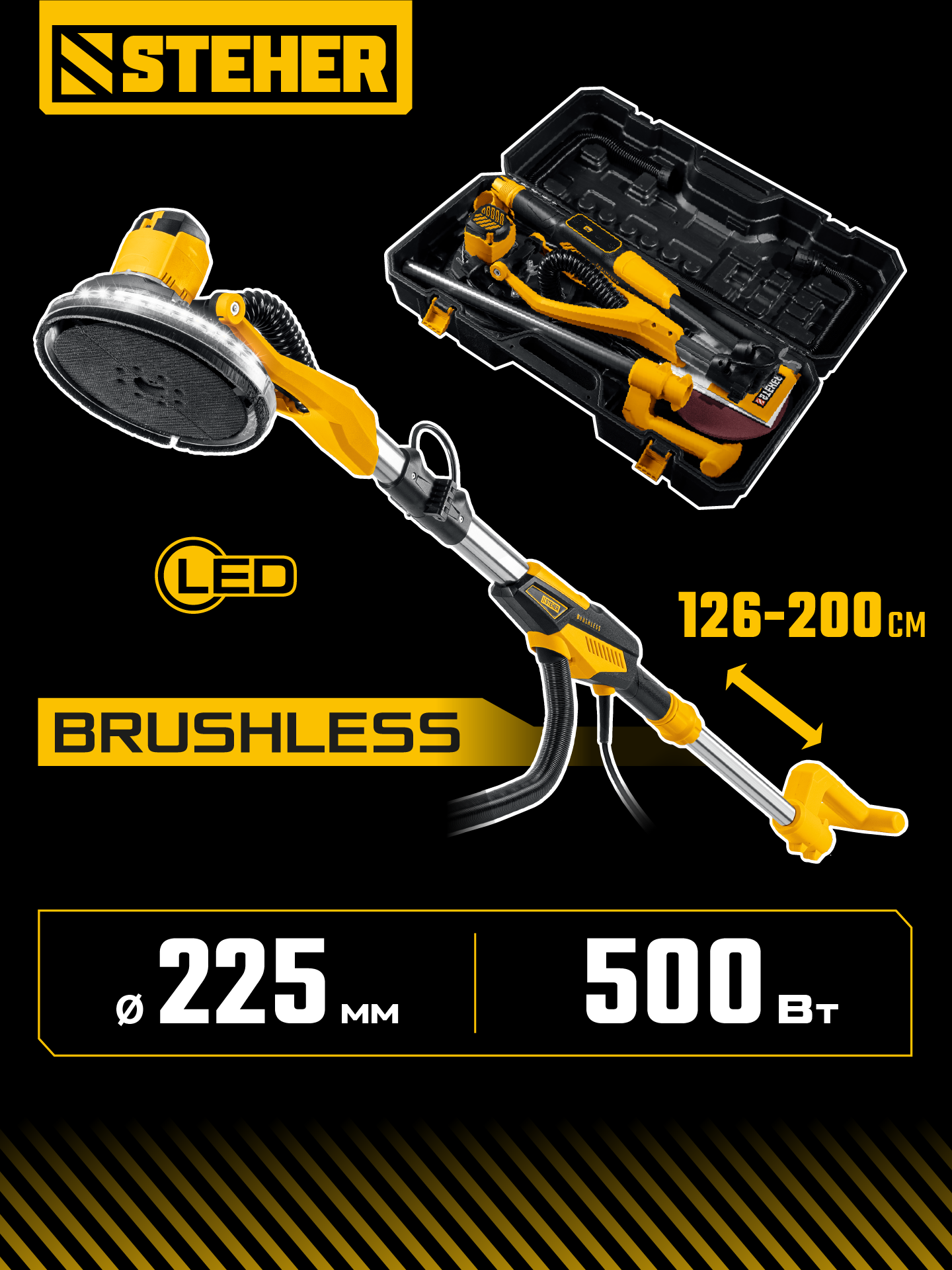 STEHER d225 мм, 500 Вт, подсветка, бесщеточная шлифовальная машина для стен (жираф), кейс (DWB-500) — фото 2