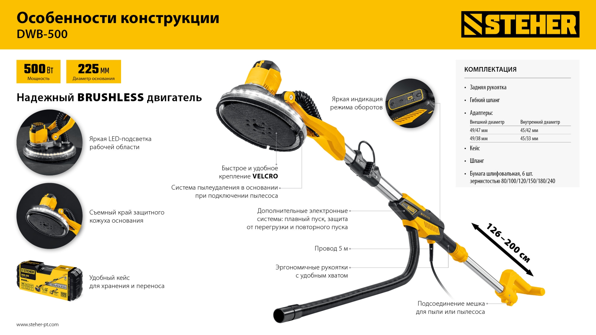 STEHER d225 мм, 500 Вт, подсветка, бесщеточная шлифовальная машина для стен (жираф), кейс (DWB-500) — фото 17