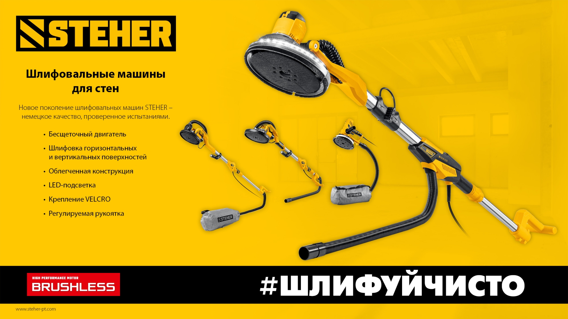 STEHER d225 мм, 800 Вт, сменные основания, подсветка, шлифовальная машина для стен (жираф) (DWC-800) — фото 13