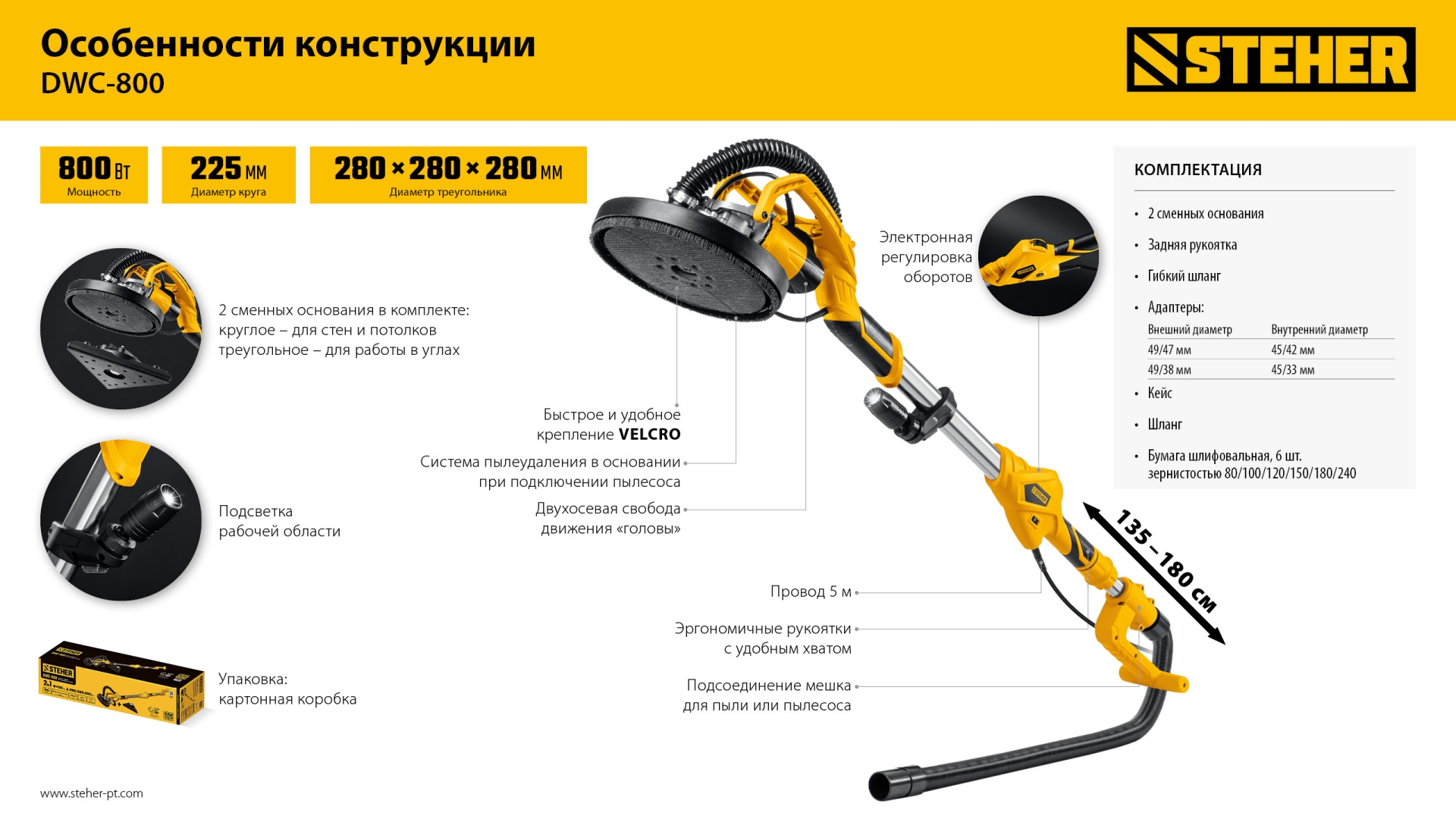 STEHER d225 мм, 800 Вт, сменные основания, подсветка, шлифовальная машина для стен (жираф) (DWC-800) — фото 16