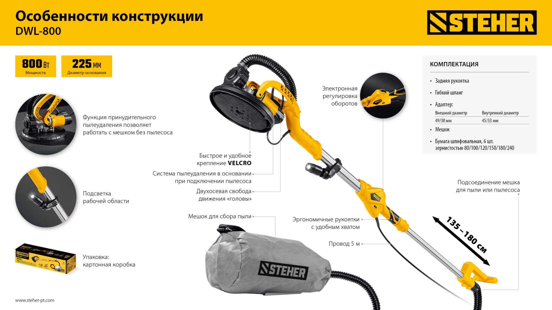 STEHER d225 мм, 800 Вт, удлиненная рукоятка, подсветка, шлифовальная машина для стен (жираф) (DWL-800) — фото 16