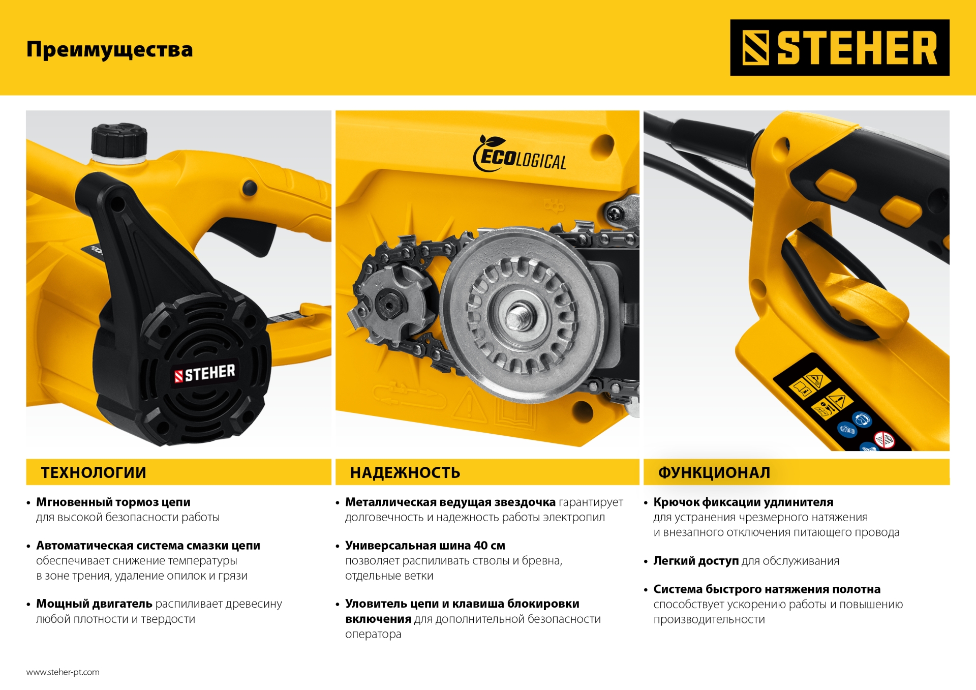 STEHER 2000 Вт, 40 см шина, электрическая цепная пила (ES-2040) — фото 16