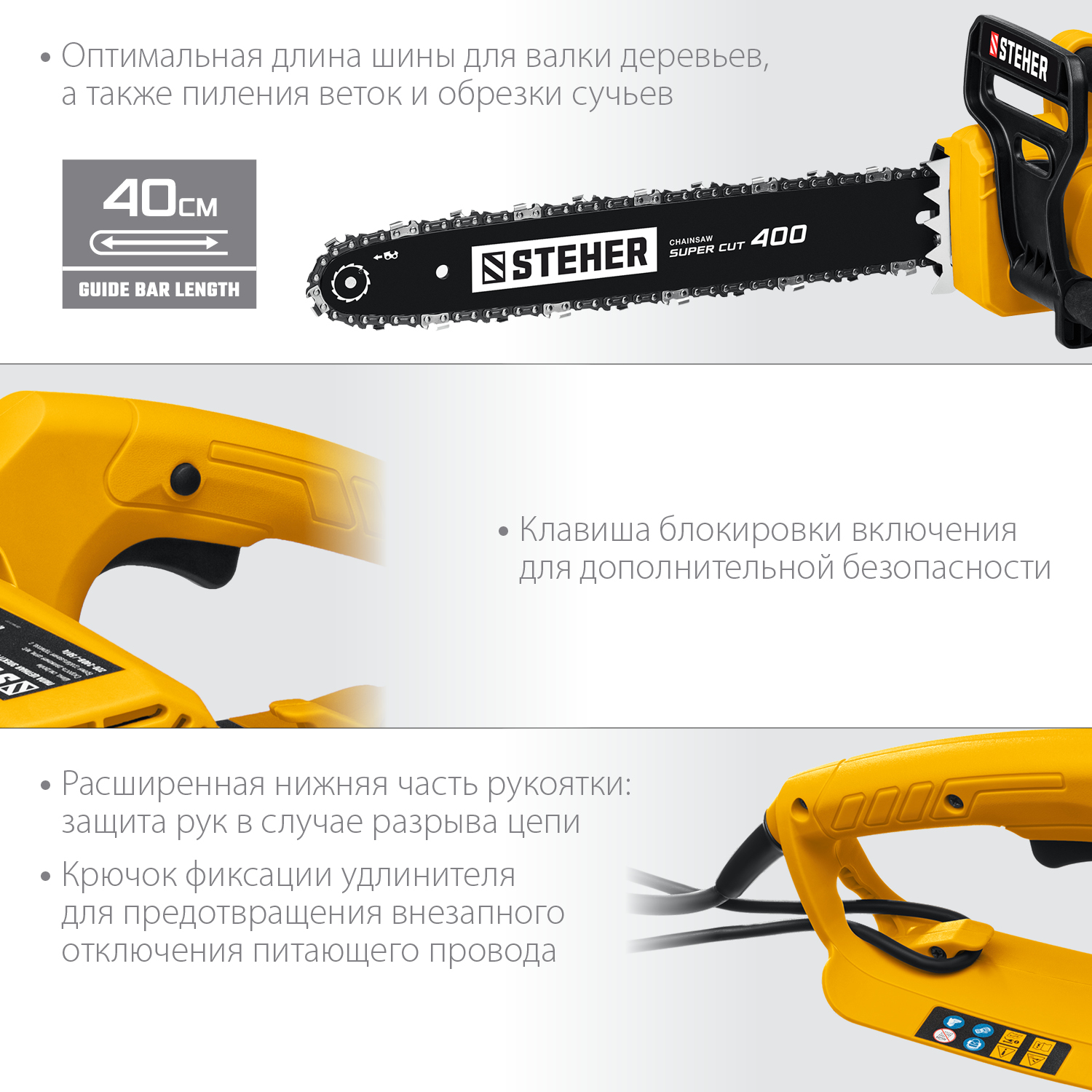 STEHER 2000 Вт, 40 см шина, электрическая цепная пила (ES-2040) — фото 5