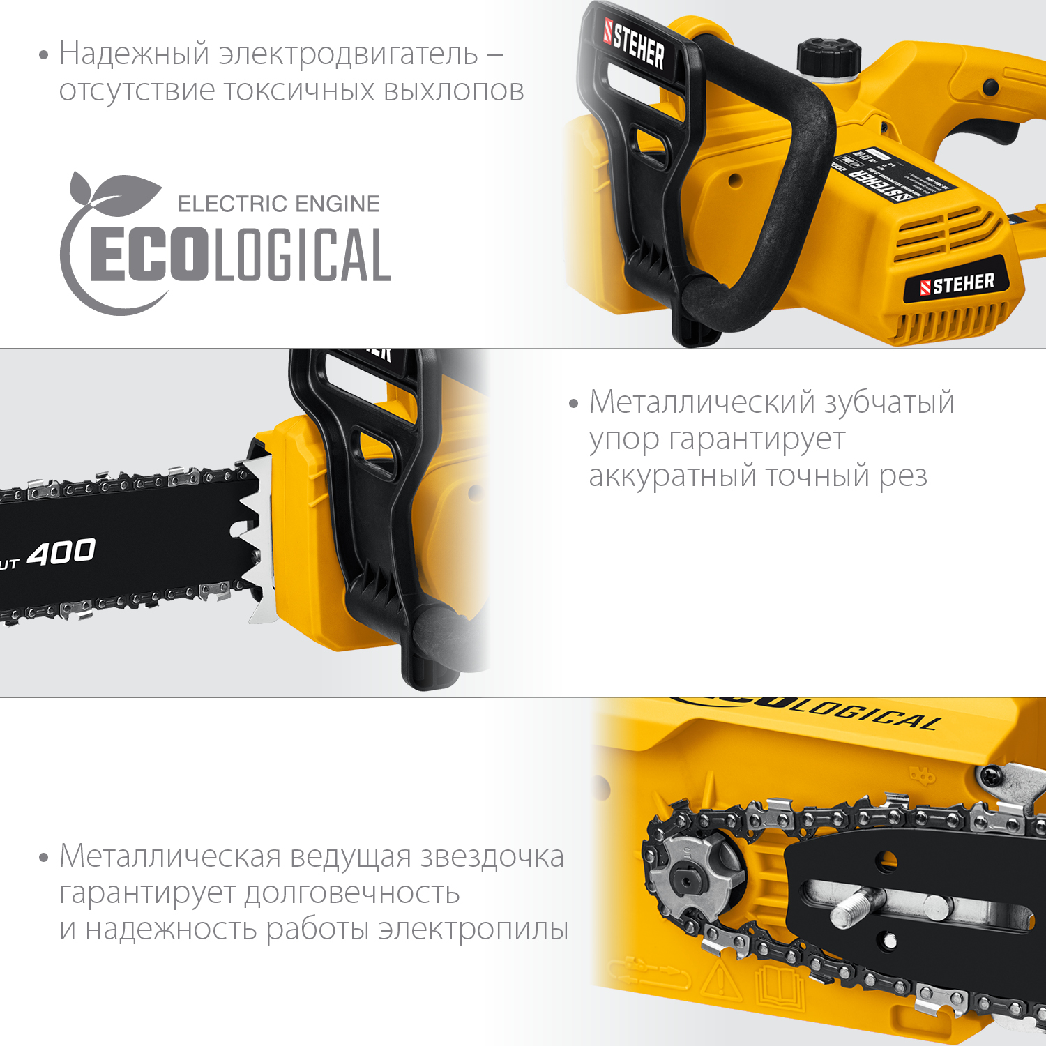 STEHER 2000 Вт, 40 см шина, электрическая цепная пила (ES-2040) — фото 7