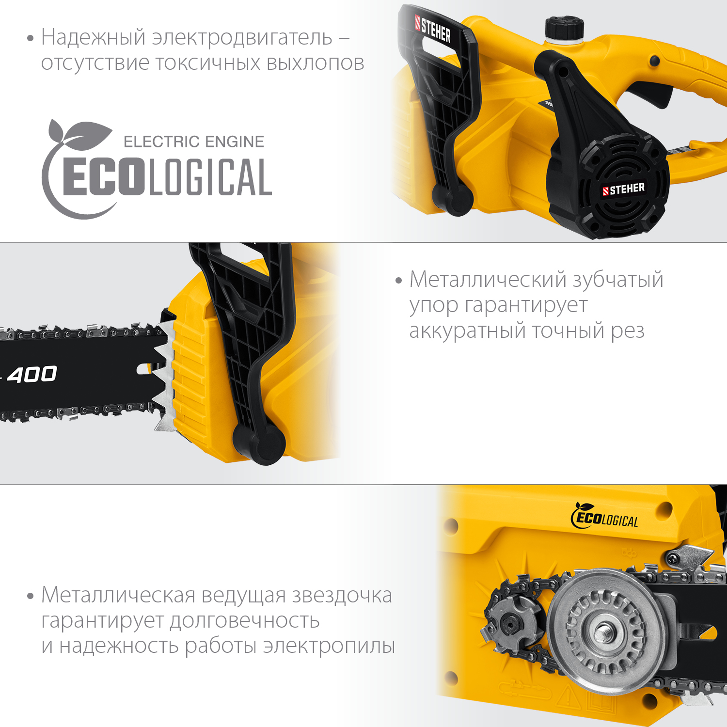 STEHER 2400 Вт, 40 см шина, электрическая цепная пила (ES-2440) — фото 7