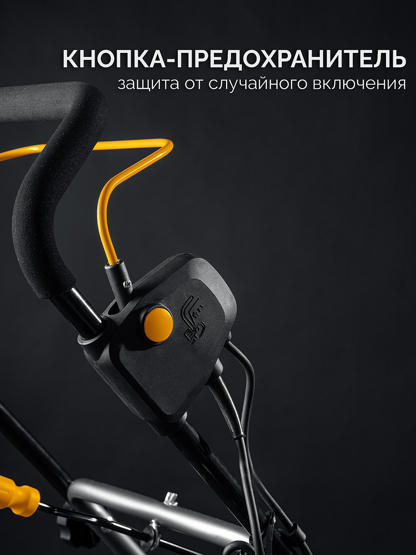 STEHER 2300 Вт, электрический снегоуборщик, EXTREM (EST-2300) — фото 7