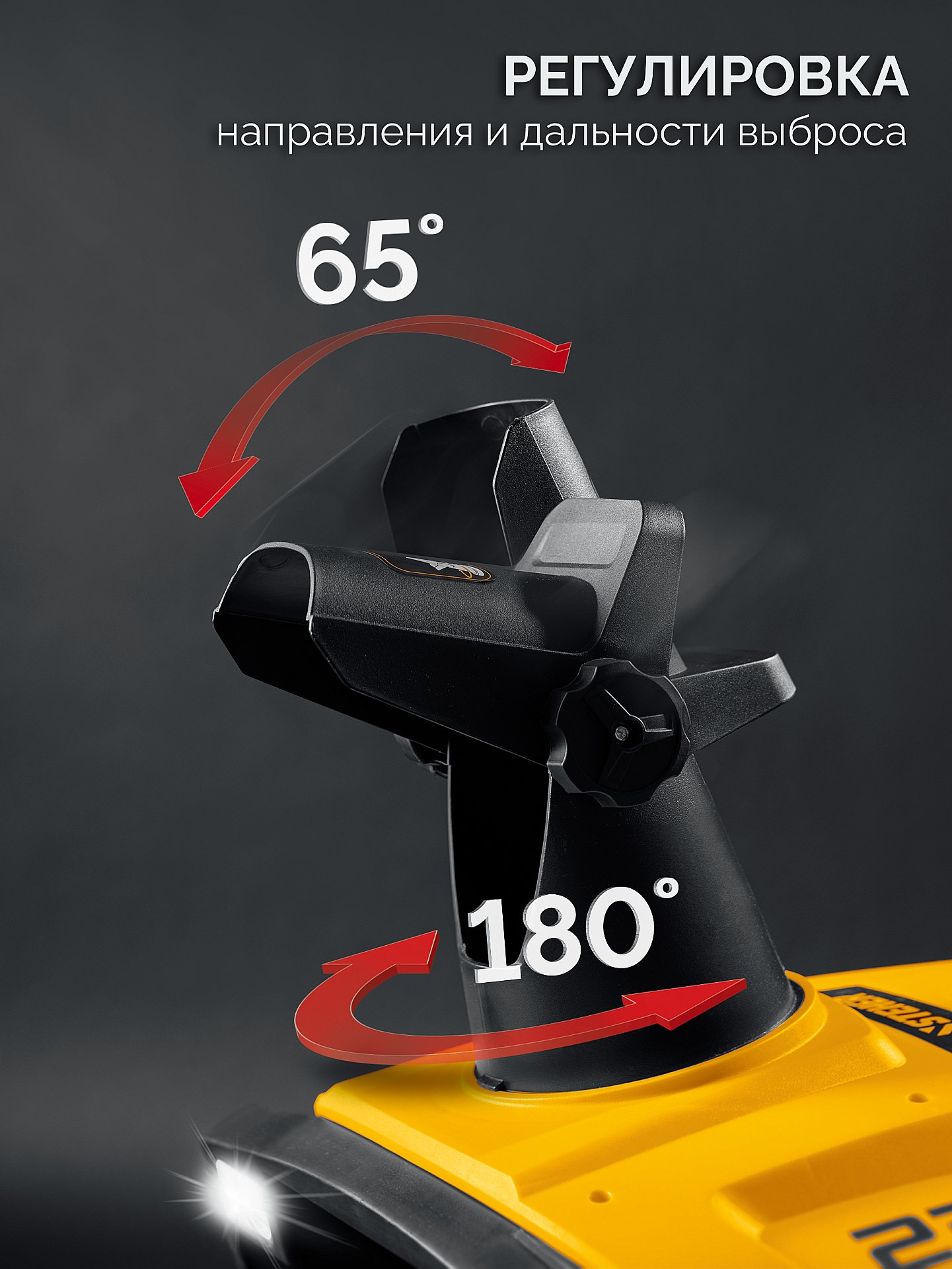 STEHER 2300 Вт, электрический снегоуборщик, EXTREM (EST-2300) — фото 10