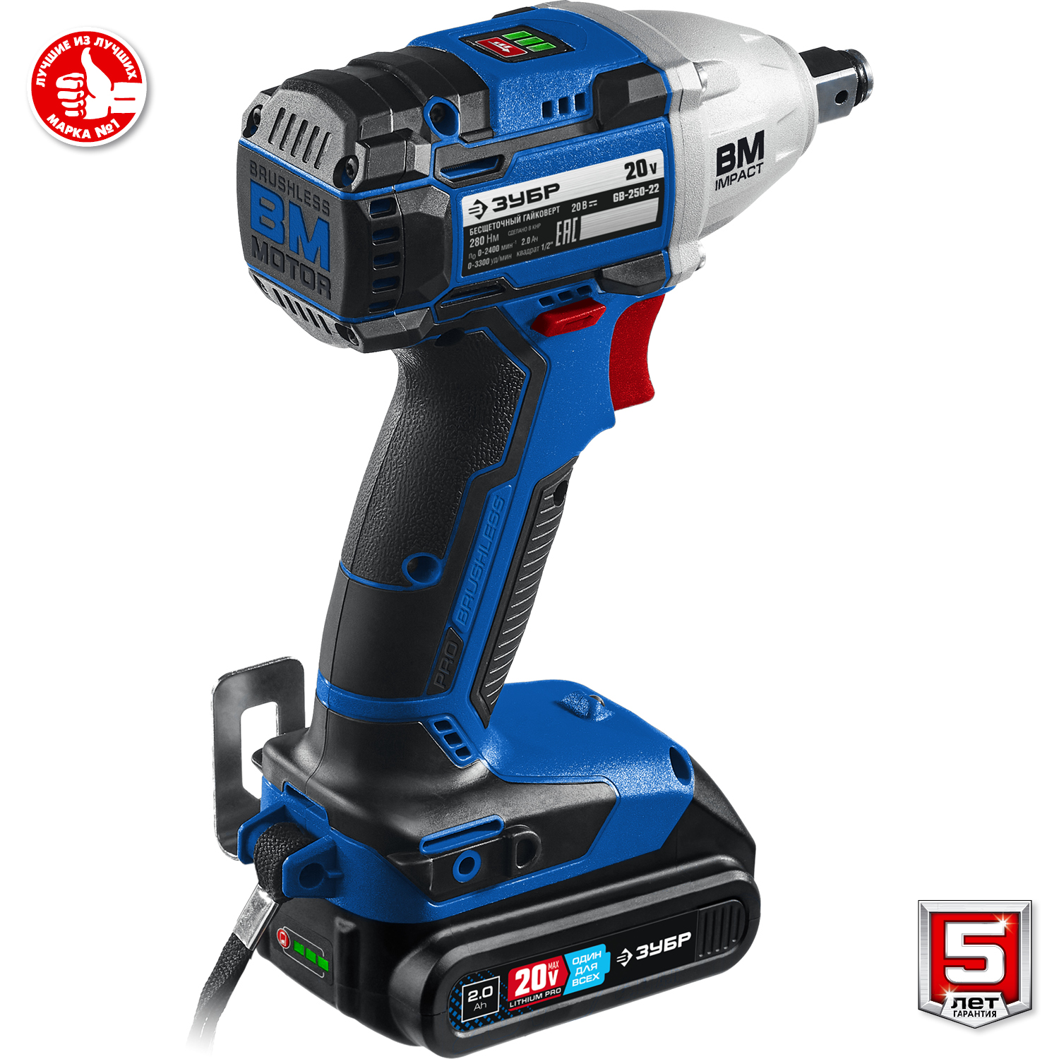 ЗУБР Т7, 20 В, 280 Н·м, 2 АКБ (2 А·ч), бесщеточный гайковерт, кейс, Профессионал (GB-250-22) — фото 11