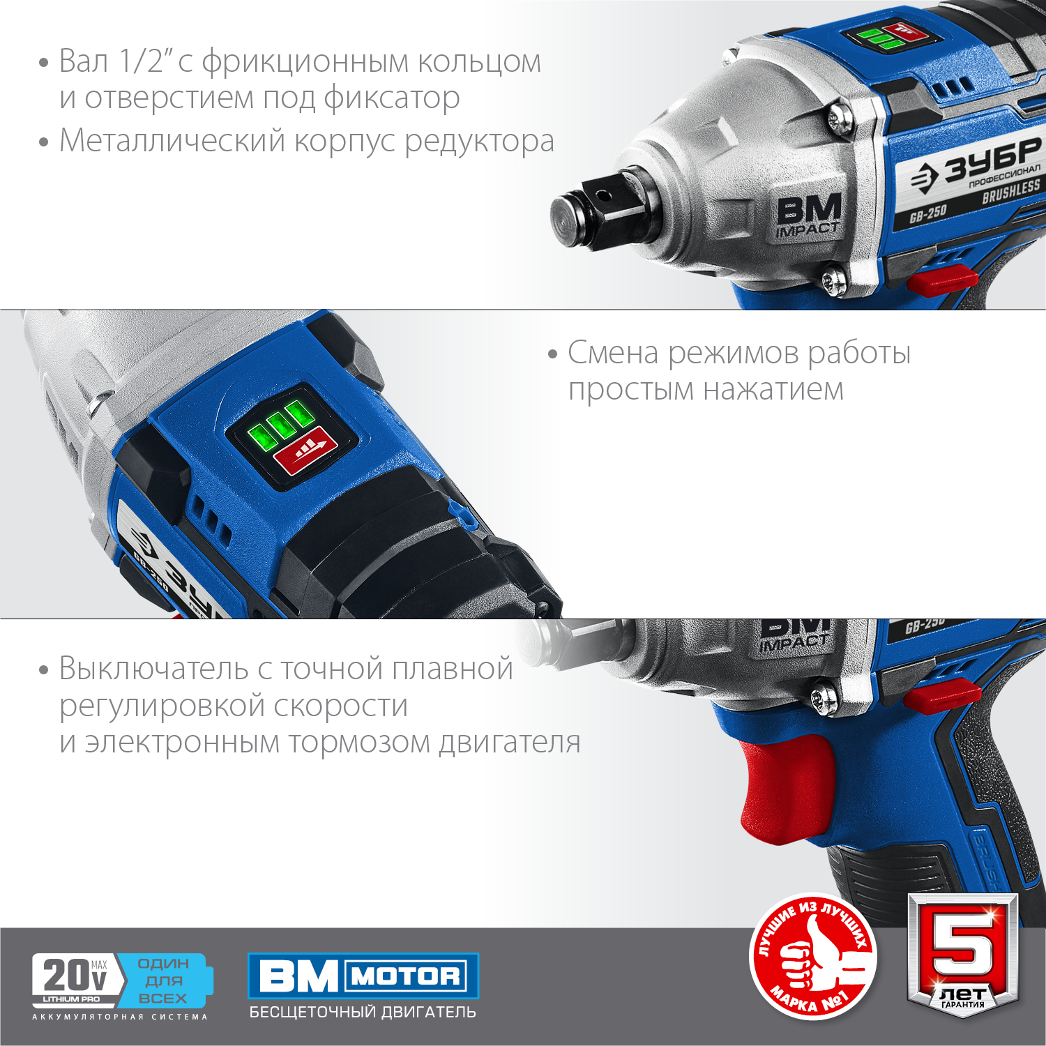 ЗУБР Т7, 20 В, 280 Н·м, 2 АКБ (2 А·ч), бесщеточный гайковерт, кейс, Профессионал (GB-250-22) — фото 8
