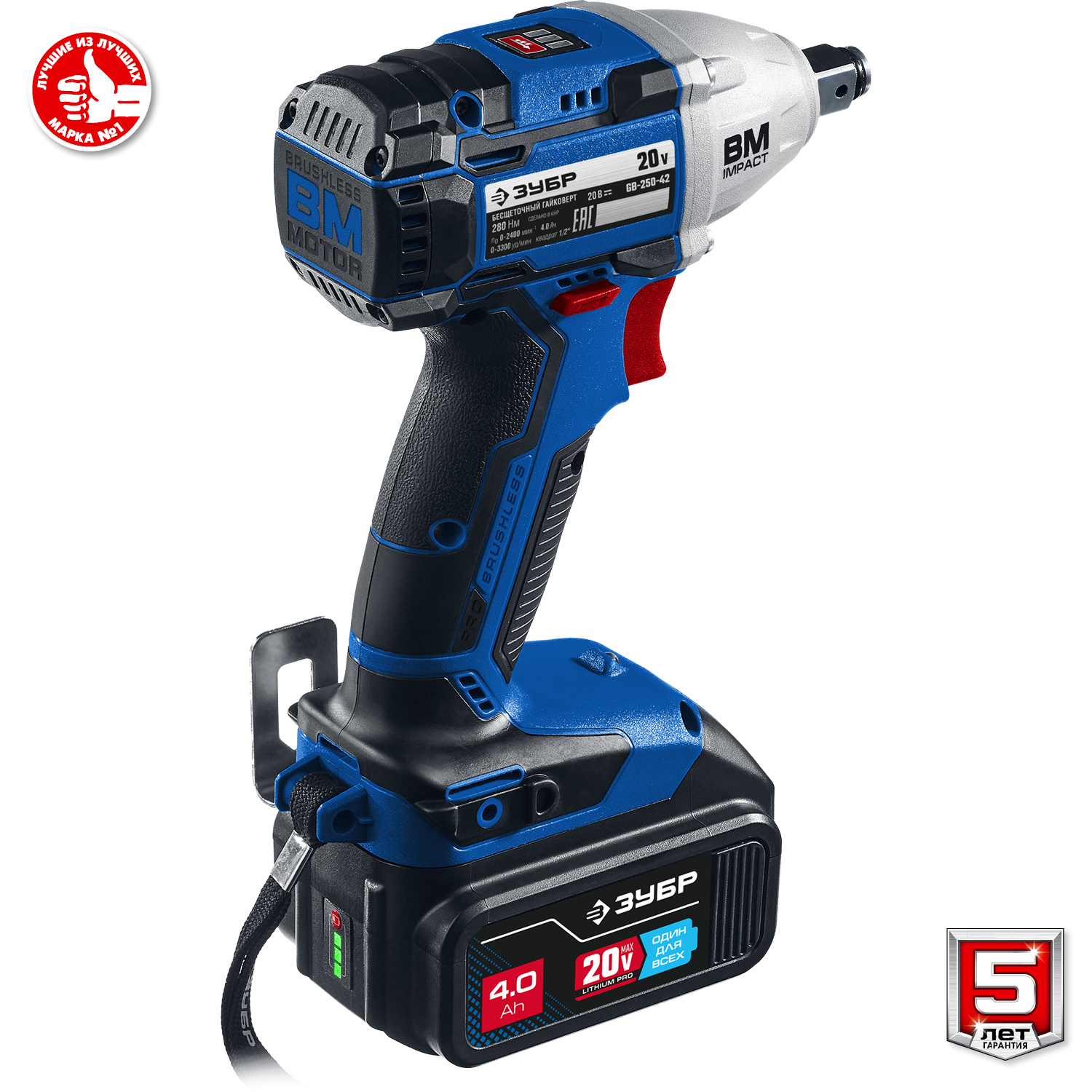 ЗУБР Т7, 20 В, 280 Н·м, 2 АКБ (4 А·ч), бесщеточный гайковерт, кейс, Профессионал (GB-250-42) — фото 11