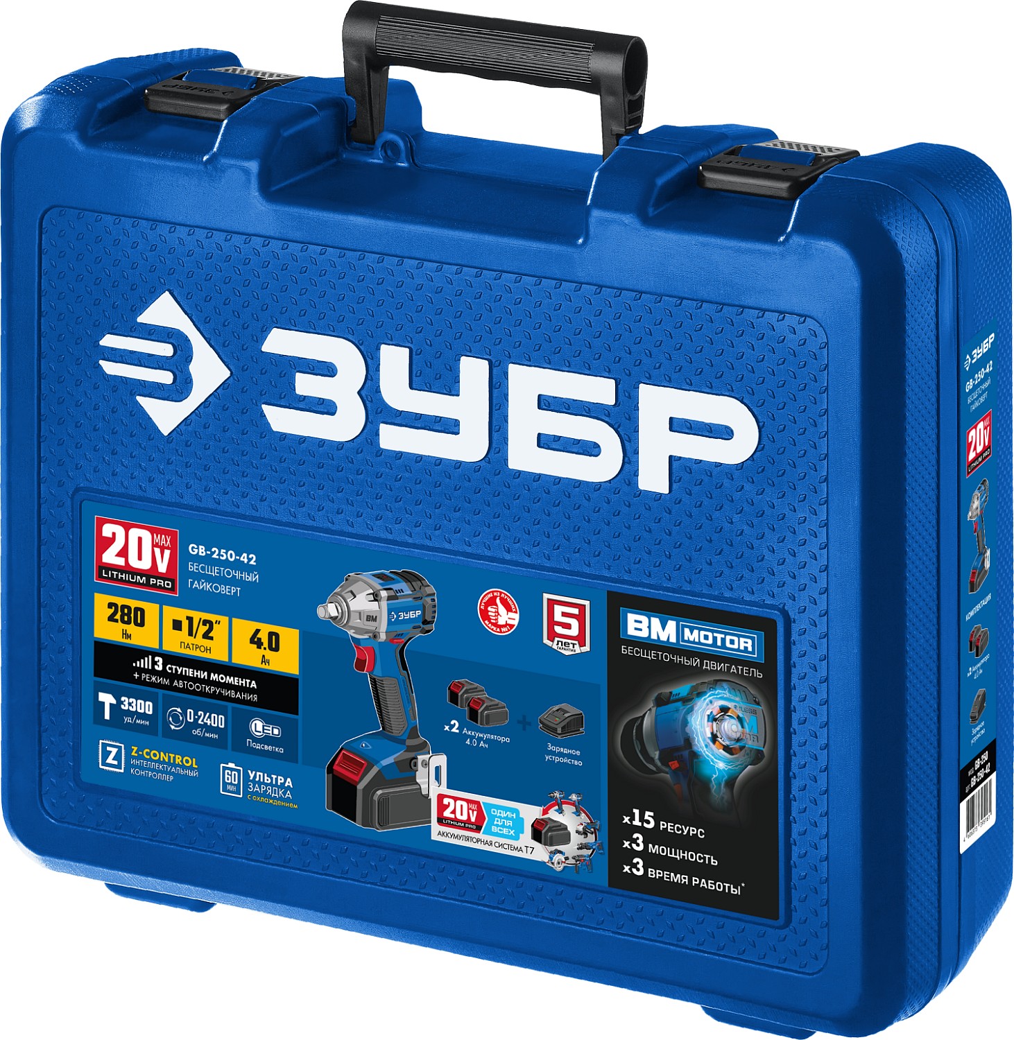 ЗУБР Т7, 20 В, 280 Н·м, 2 АКБ (4 А·ч), бесщеточный гайковерт, кейс, Профессионал (GB-250-42) — фото 16