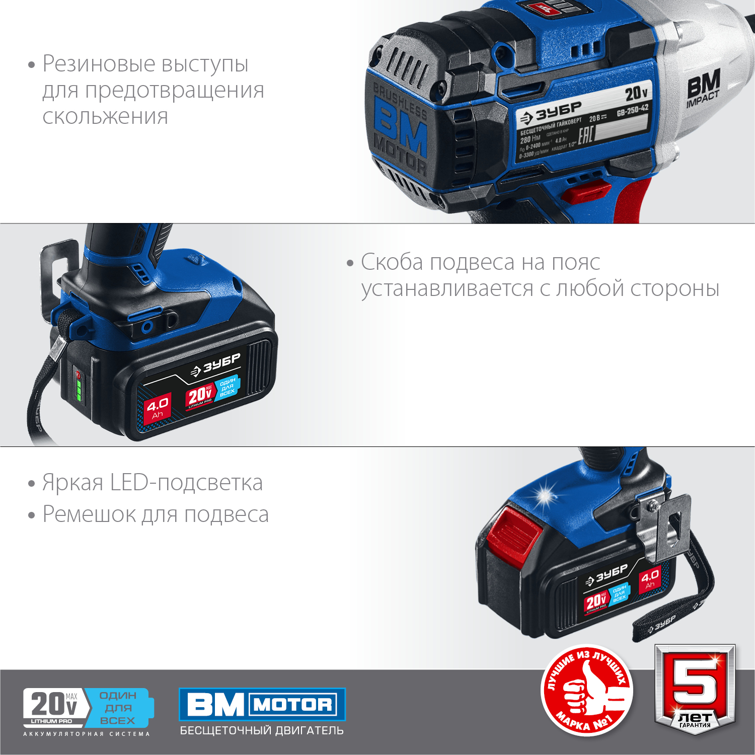 ЗУБР Т7, 20 В, 280 Н·м, 2 АКБ (4 А·ч), бесщеточный гайковерт, кейс, Профессионал (GB-250-42) — фото 9