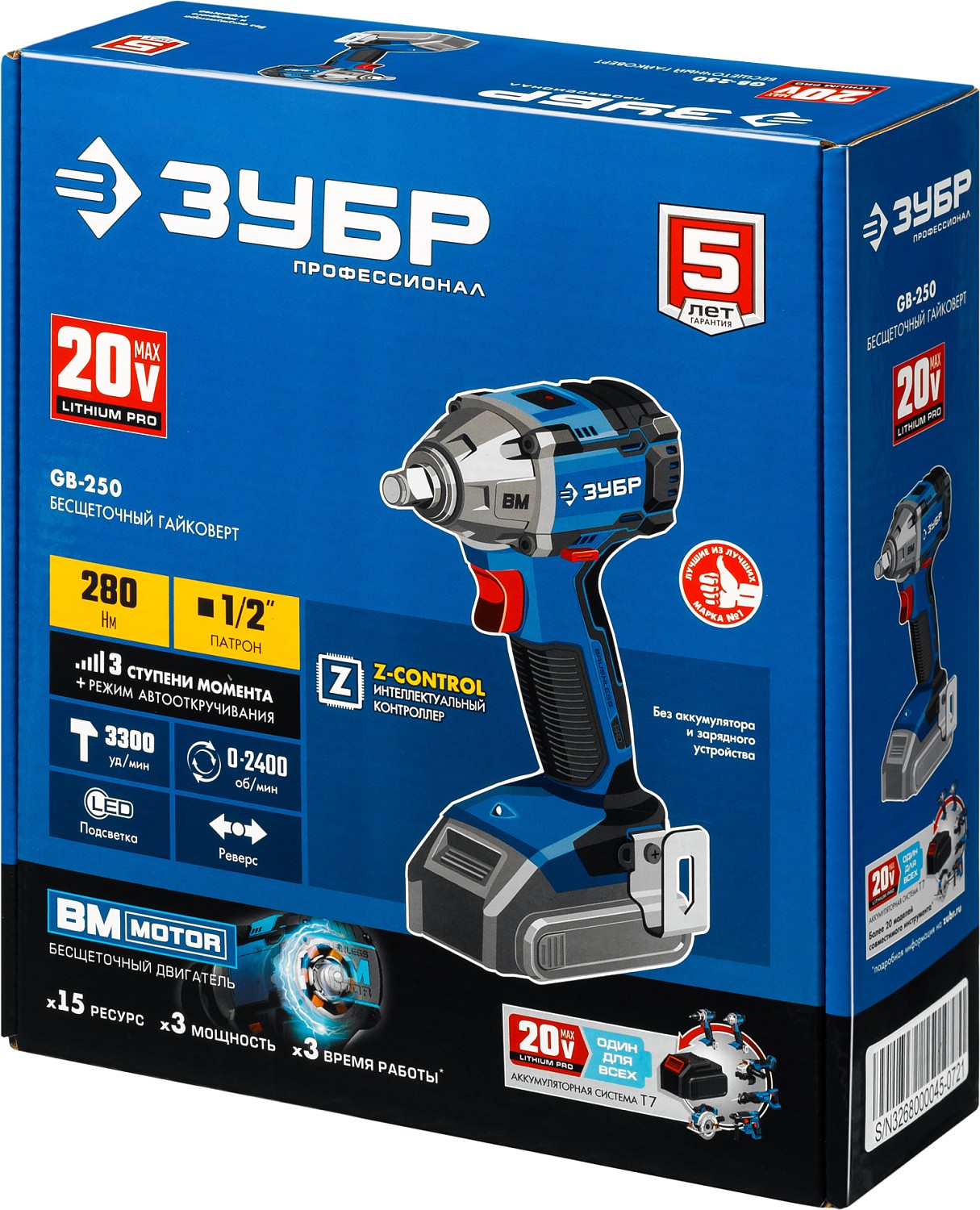 ЗУБР Т7, 20 В, 280 Н·м, без АКБ, бесщеточный гайковерт, Профессионал (GB-250) — фото 12