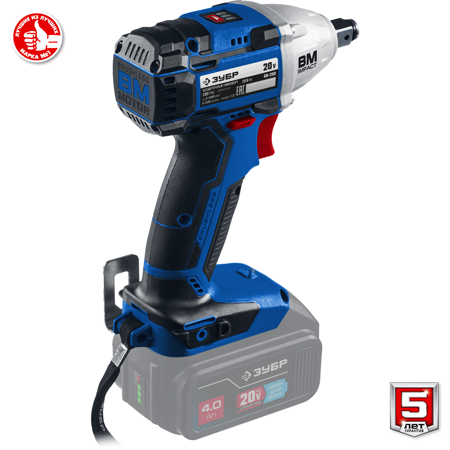 ЗУБР Т7, 20 В, 280 Н·м, без АКБ, бесщеточный гайковерт, Профессионал (GB-250) — фото 10