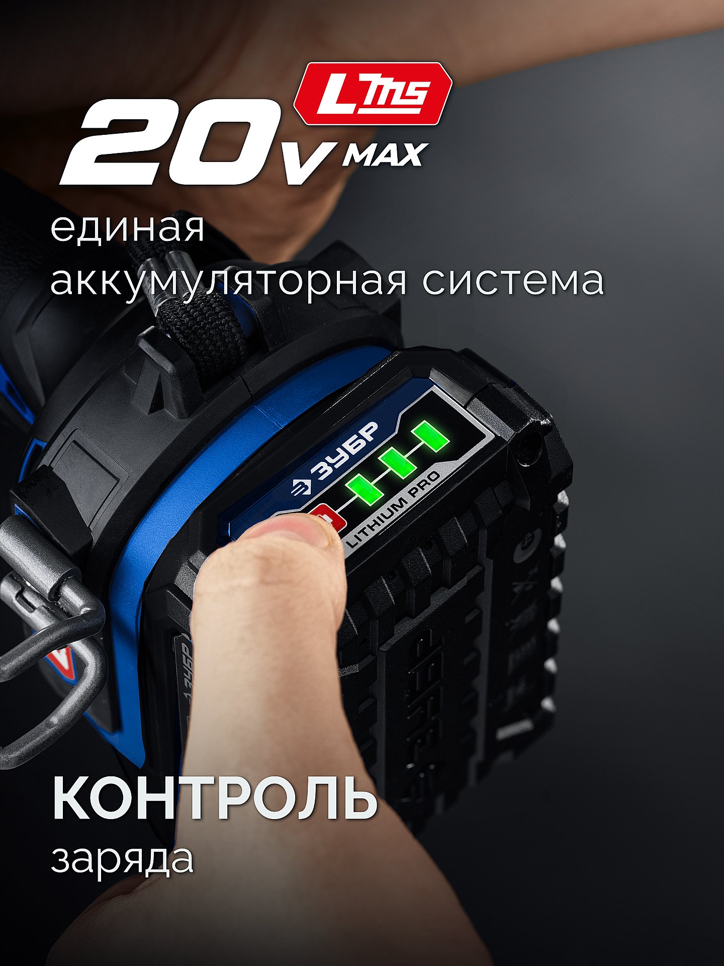 ЗУБР 20 В, 350 Н·м, 2 АКБ LMS (2 А·ч), бесщеточный ударный гайковерт, кейс, ПРОФЕССИОНАЛ (GB-350-22) — фото 4