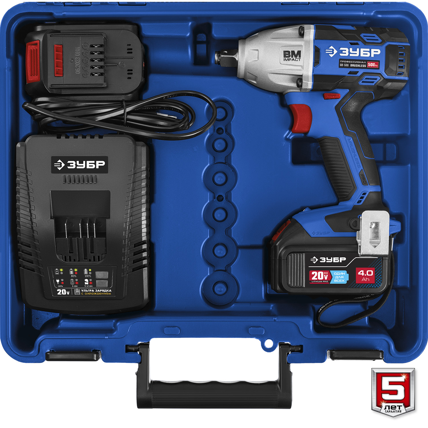 ЗУБР Т7, 20 В, 500 Н·м, 2 АКБ (4 А·ч), бесщеточный гайковерт, кейс, Профессионал (GB-500-42) — фото 13