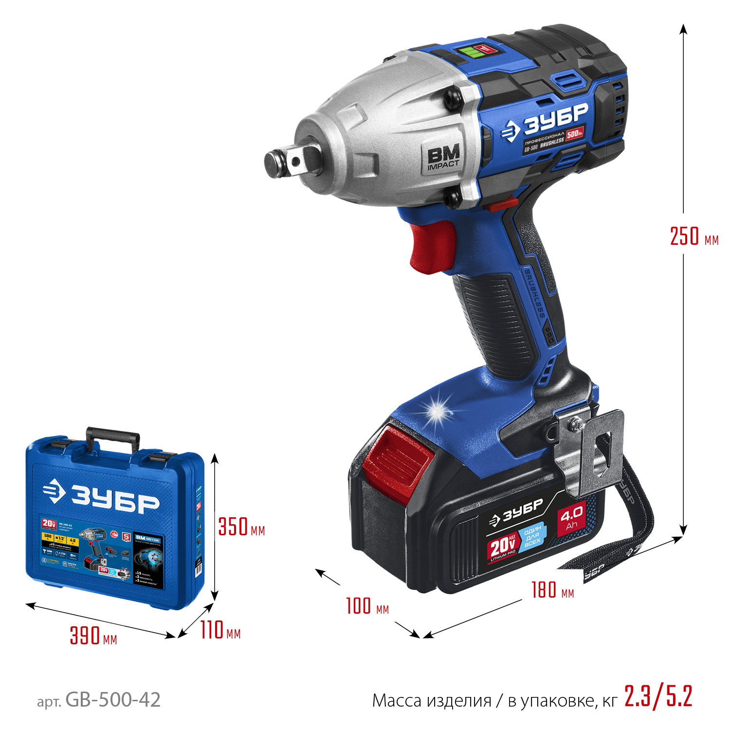 ЗУБР Т7, 20 В, 500 Н·м, 2 АКБ (4 А·ч), бесщеточный гайковерт, кейс, Профессионал (GB-500-42) — фото 3