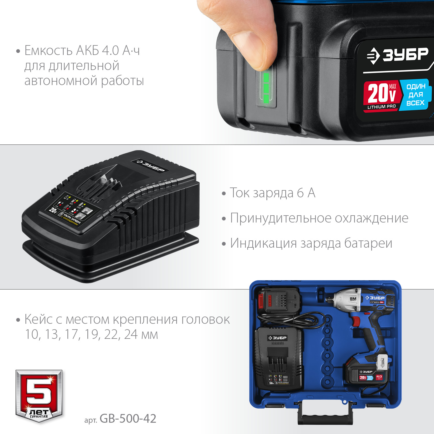 ЗУБР Т7, 20 В, 500 Н·м, 2 АКБ (4 А·ч), бесщеточный гайковерт, кейс, Профессионал (GB-500-42) — фото 8