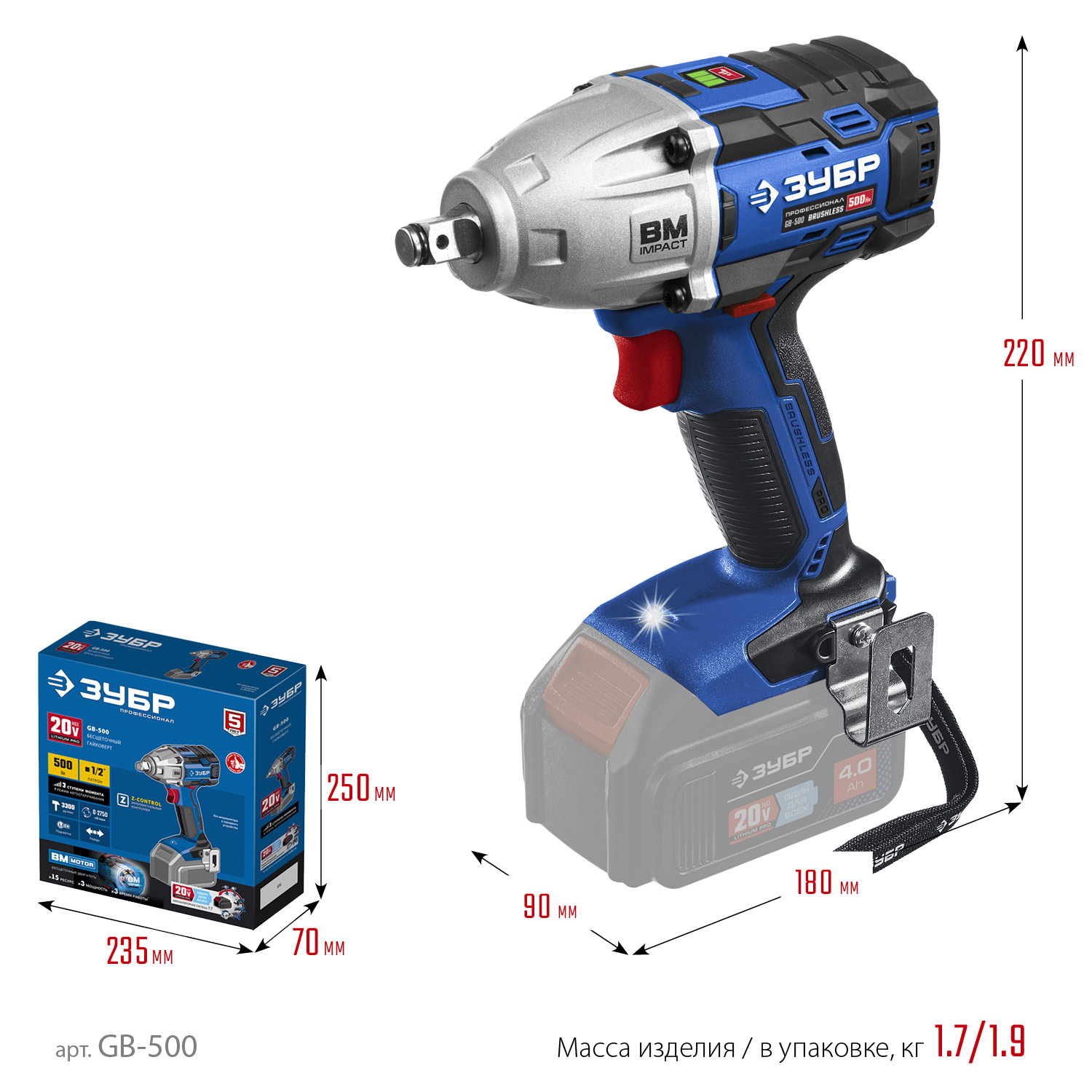 ЗУБР Т7, 20 В, 500 Н·м, без АКБ, бесщеточный гайковерт, Профессионал (GB-500) — фото 3