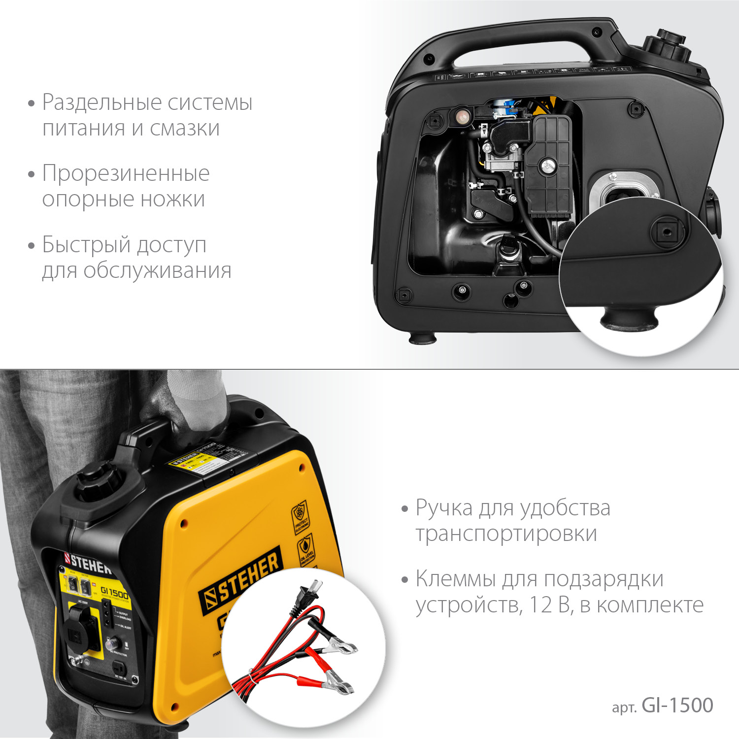 STEHER 1200 Вт, инверторный генератор (GI-1500) — фото 7