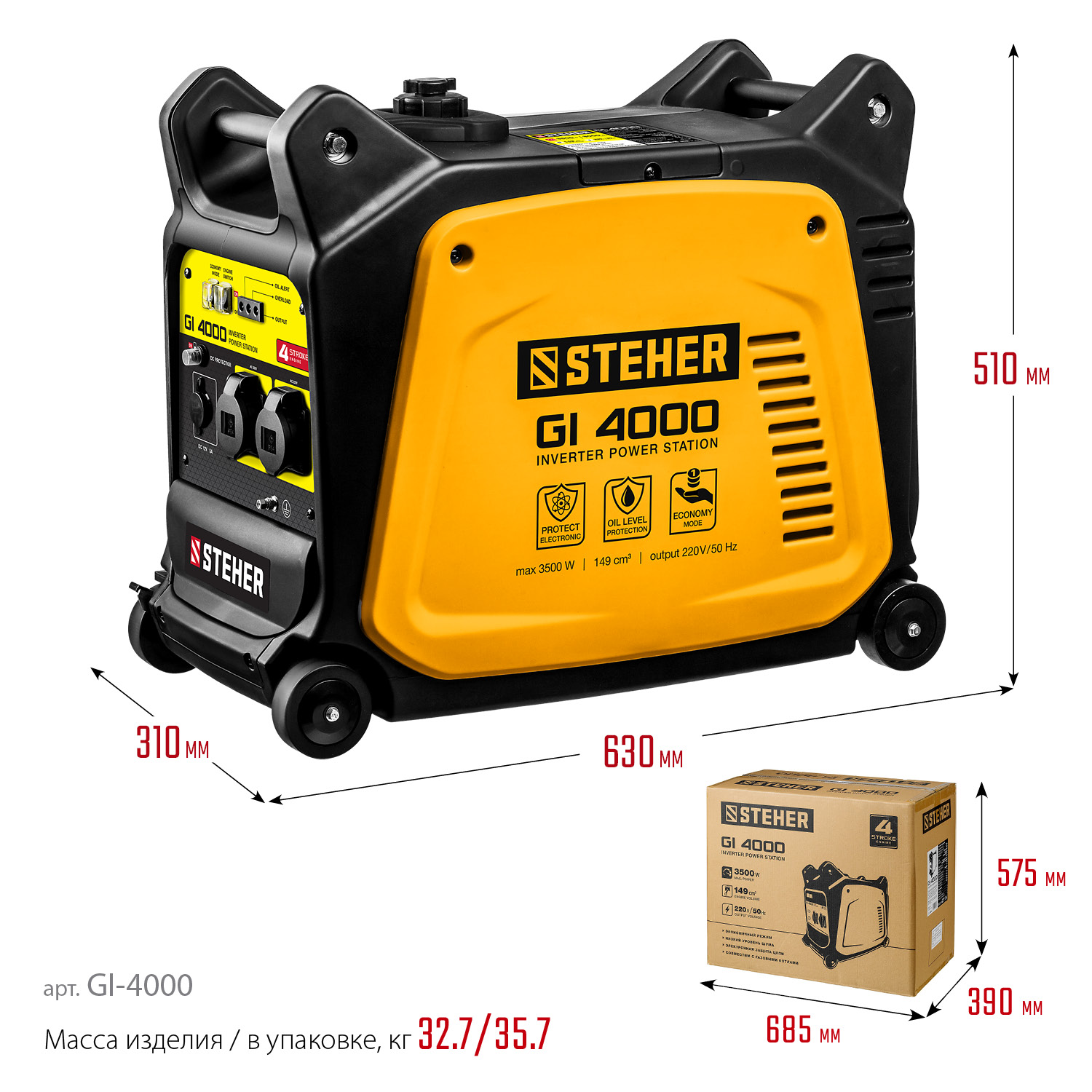 STEHER 3500 Вт, инверторный генератор (GI-4000) — фото 3