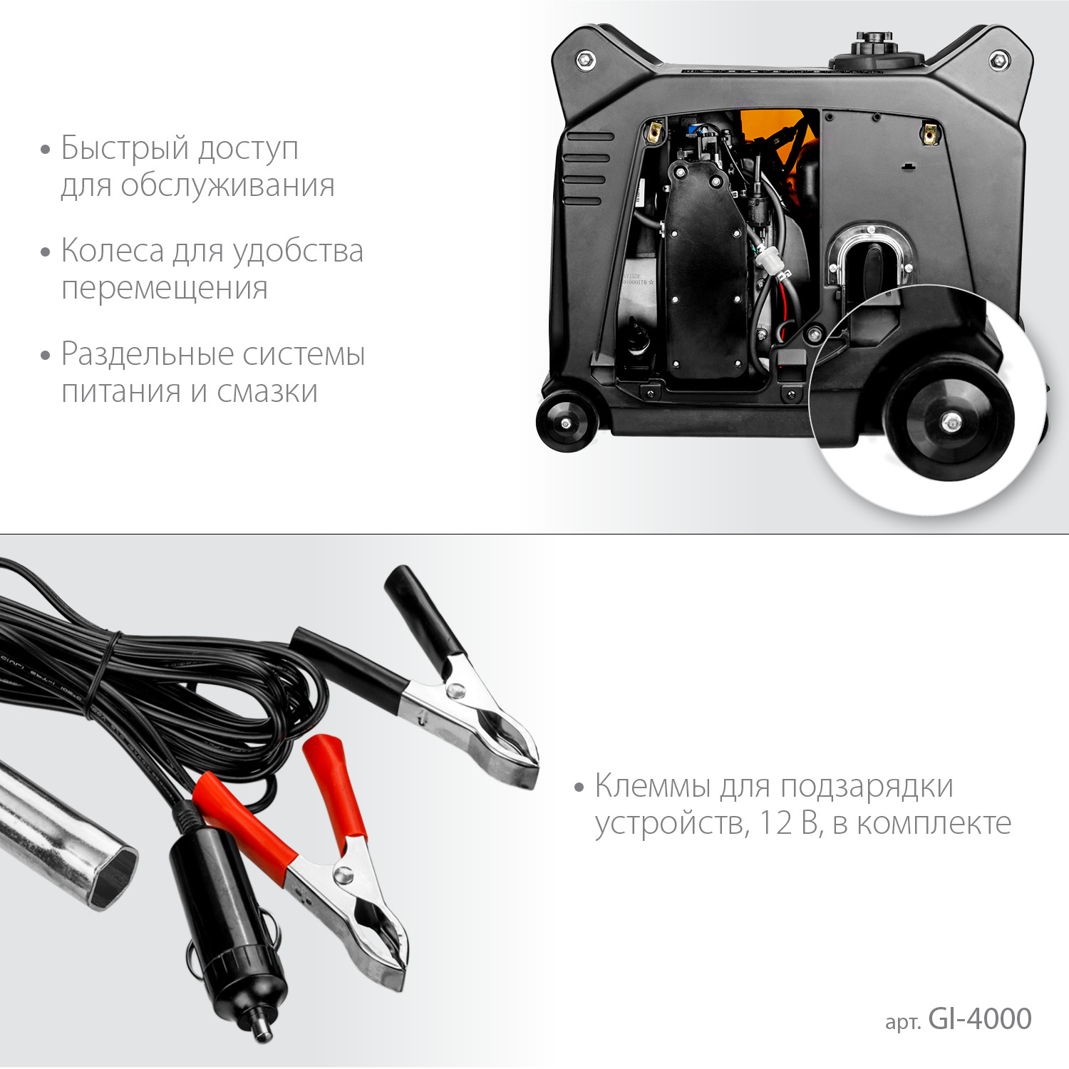 STEHER 3500 Вт, инверторный генератор (GI-4000) — фото 7