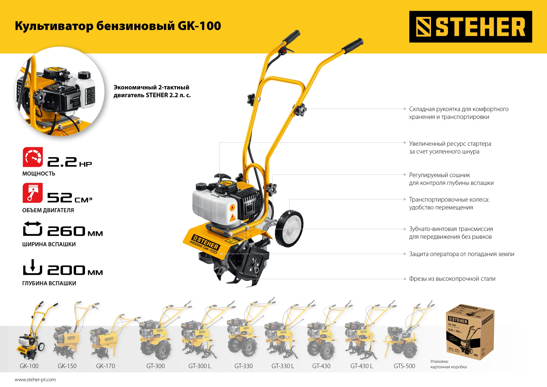 STEHER 2.2 л.с., бензиновый культиватор (GK-100) — фото 20