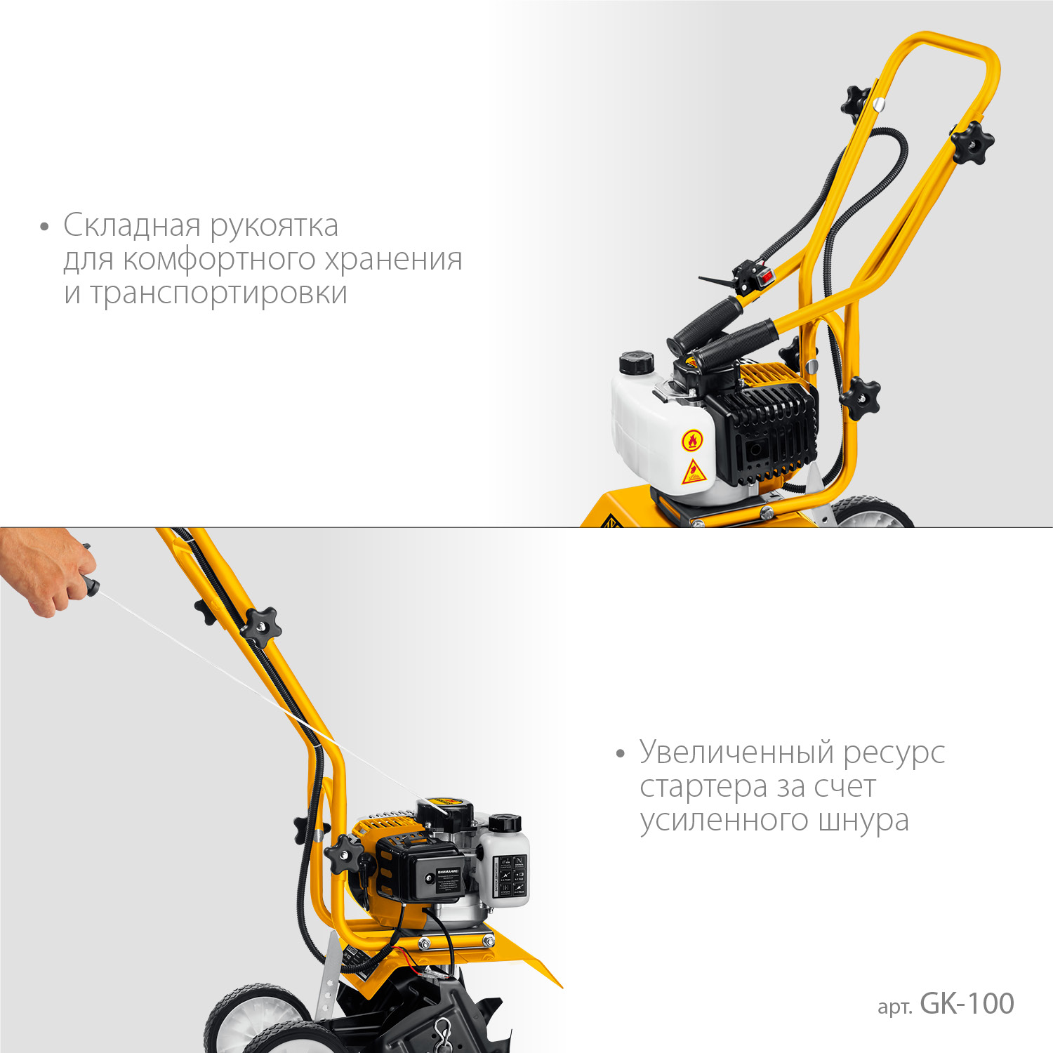 STEHER 2.2 л.с., бензиновый культиватор (GK-100) — фото 5