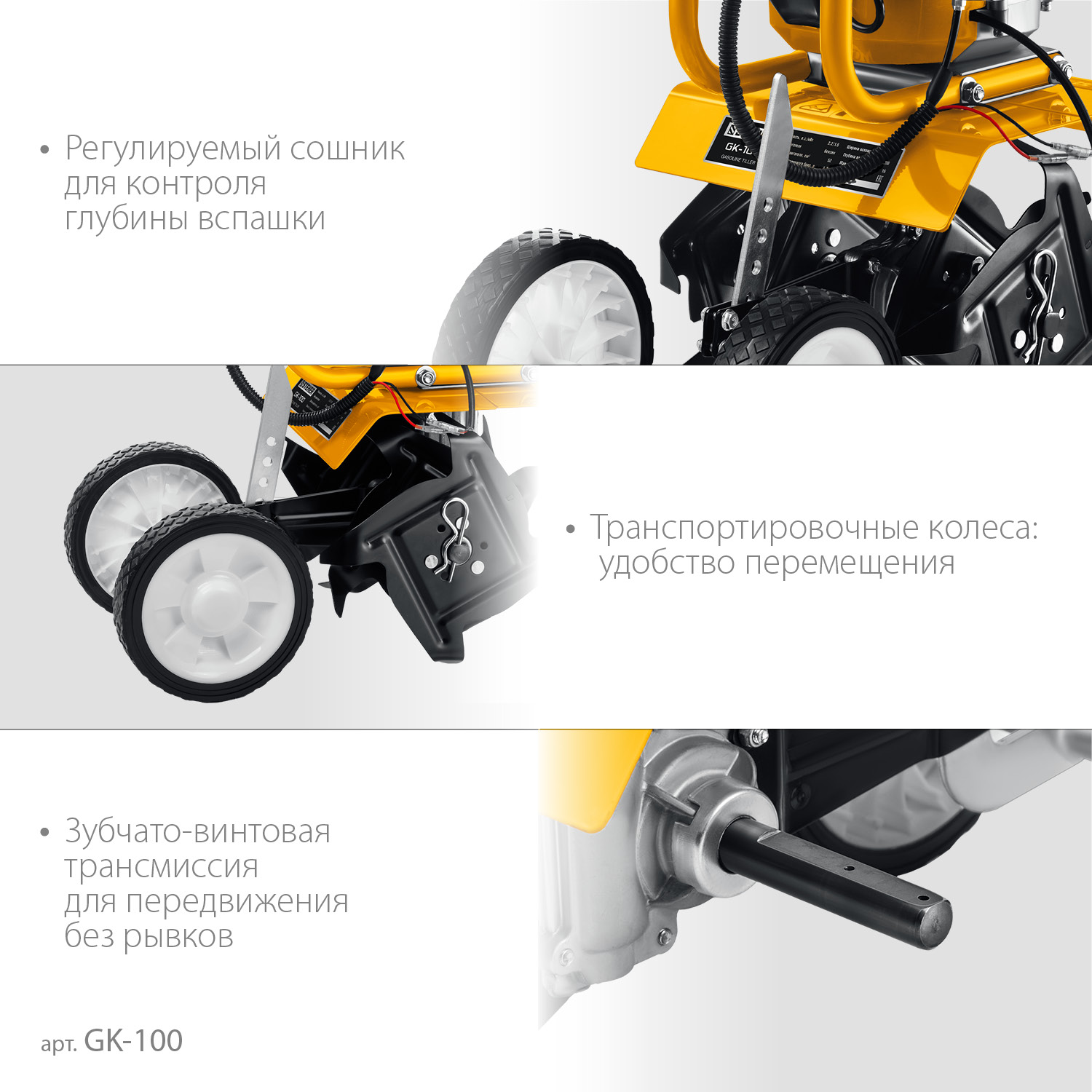 STEHER 2.2 л.с., бензиновый культиватор (GK-100) — фото 6