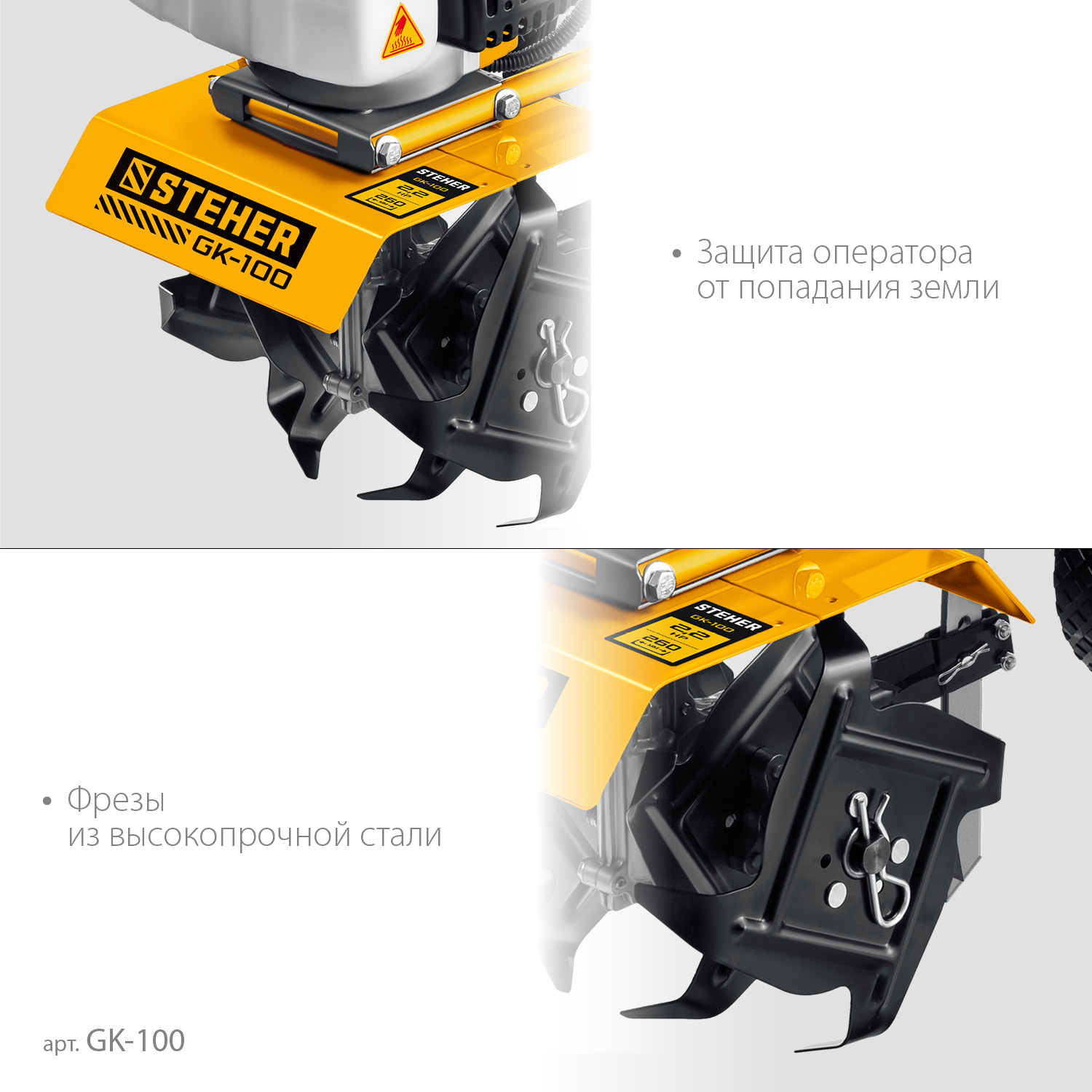 STEHER 2.2 л.с., бензиновый культиватор (GK-100) — фото 7