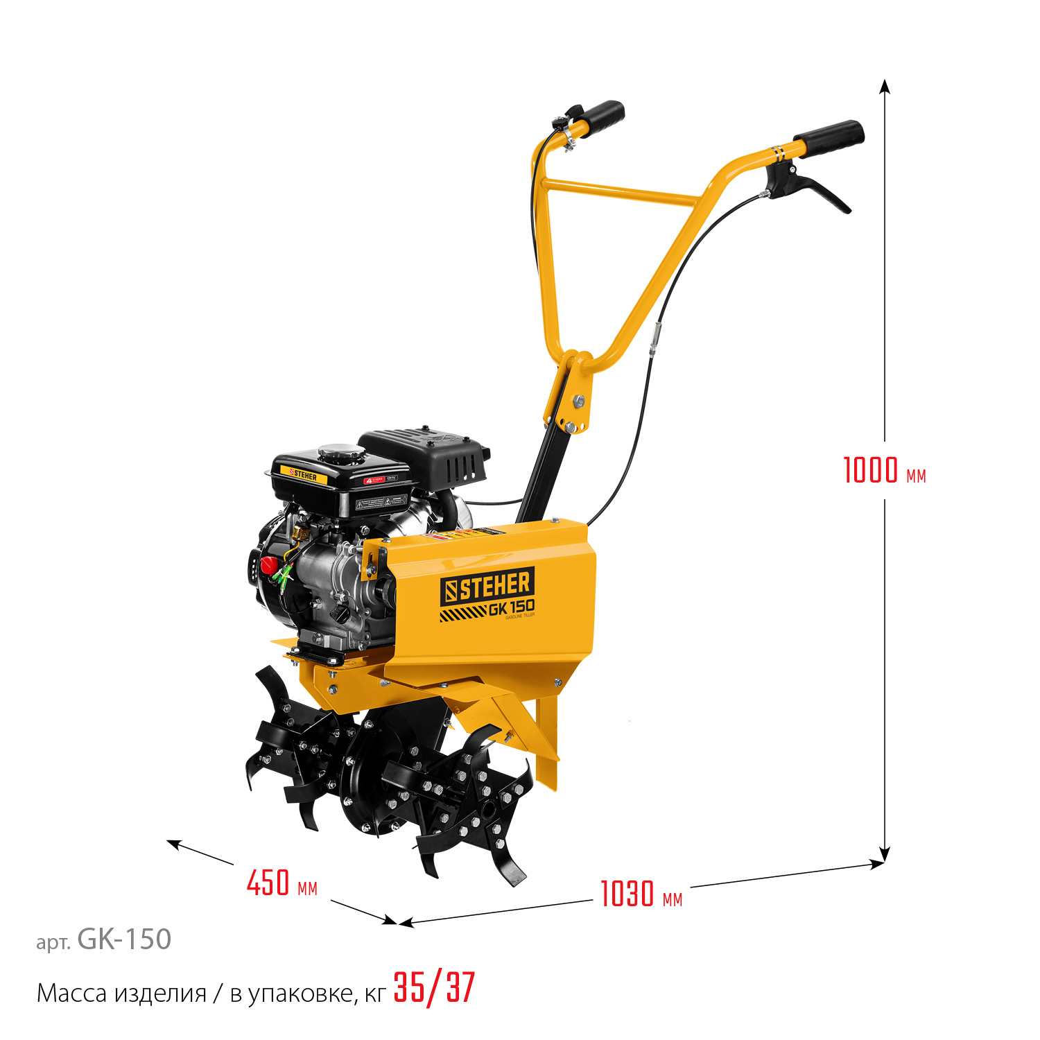 STEHER 3 л.с., бензиновый культиватор (GK-150) — фото 3