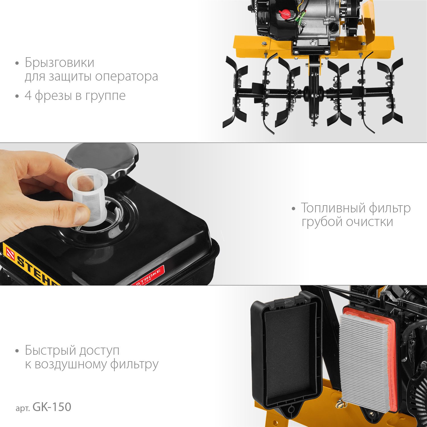 STEHER 3 л.с., бензиновый культиватор (GK-150) — фото 8