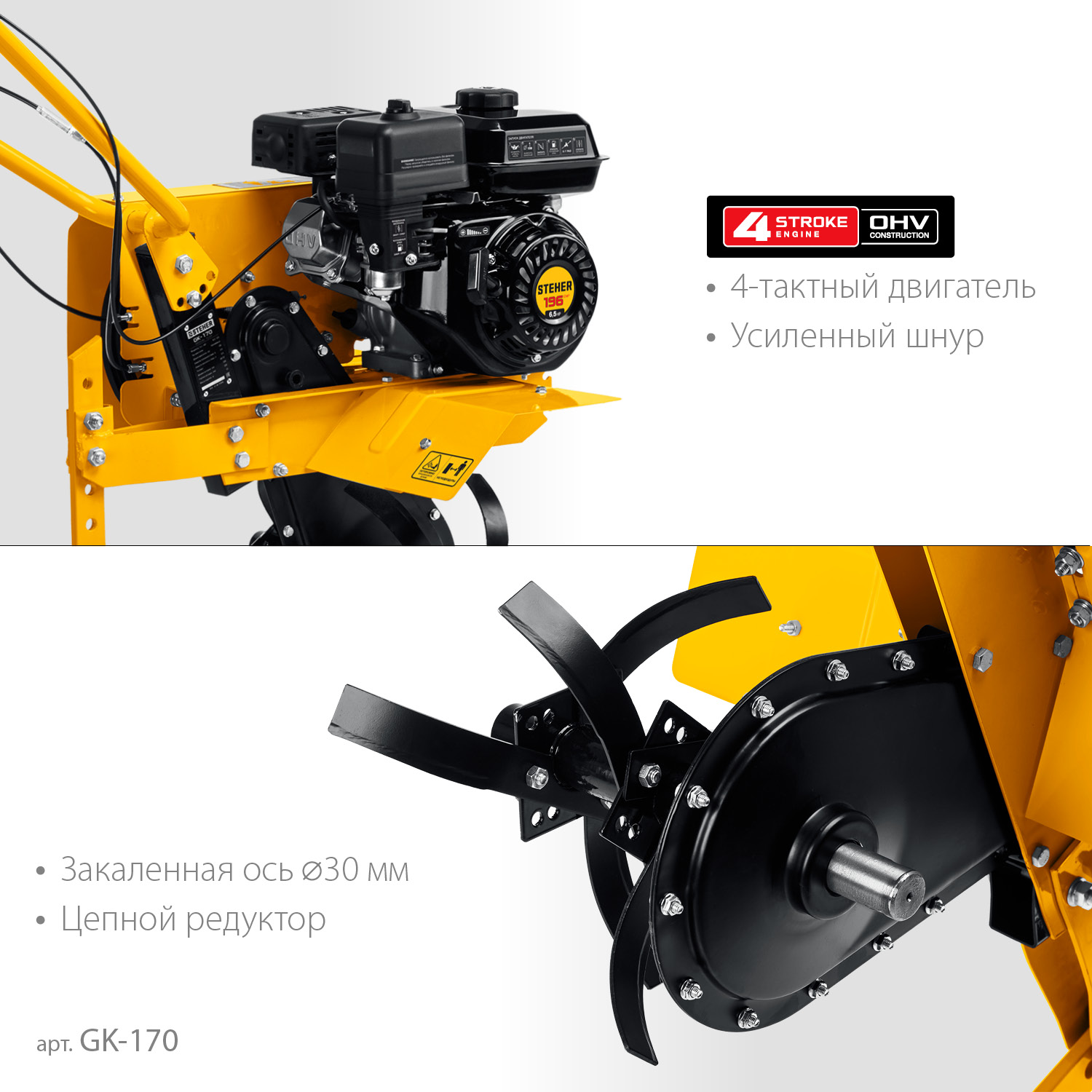 STEHER 6.5 л.с., бензиновый культиватор (GK-170) — фото 6