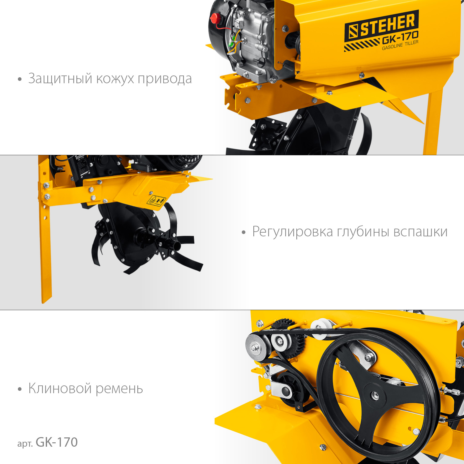 STEHER 6.5 л.с., бензиновый культиватор (GK-170) — фото 7