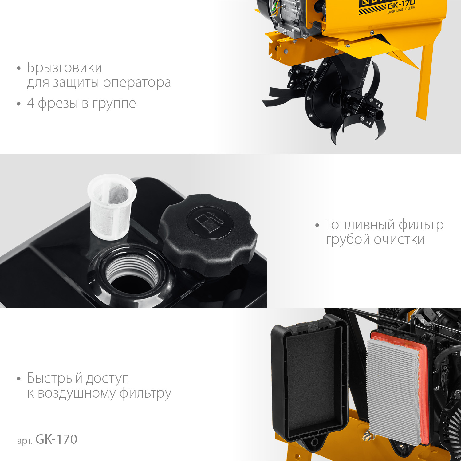 STEHER 6.5 л.с., бензиновый культиватор (GK-170) — фото 8