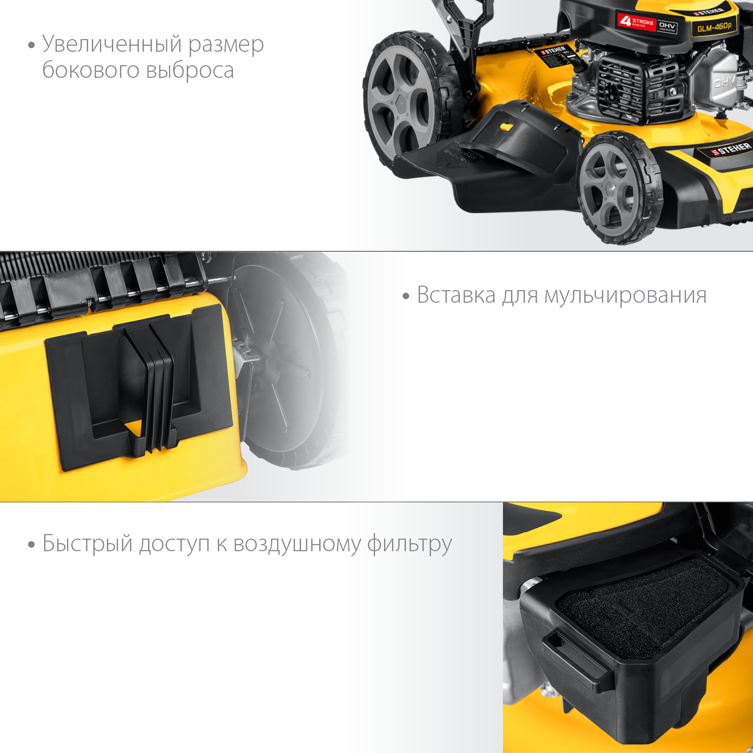 STEHER 460 мм, 4.5 л.с., бензиновая самоходная газонокосилка (GLM-460p) — фото 7