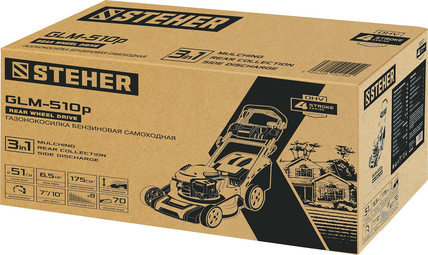STEHER 510 мм, 6.5 л.с., бензиновая самоходная газонокосилка (GLM-510p) — фото 14