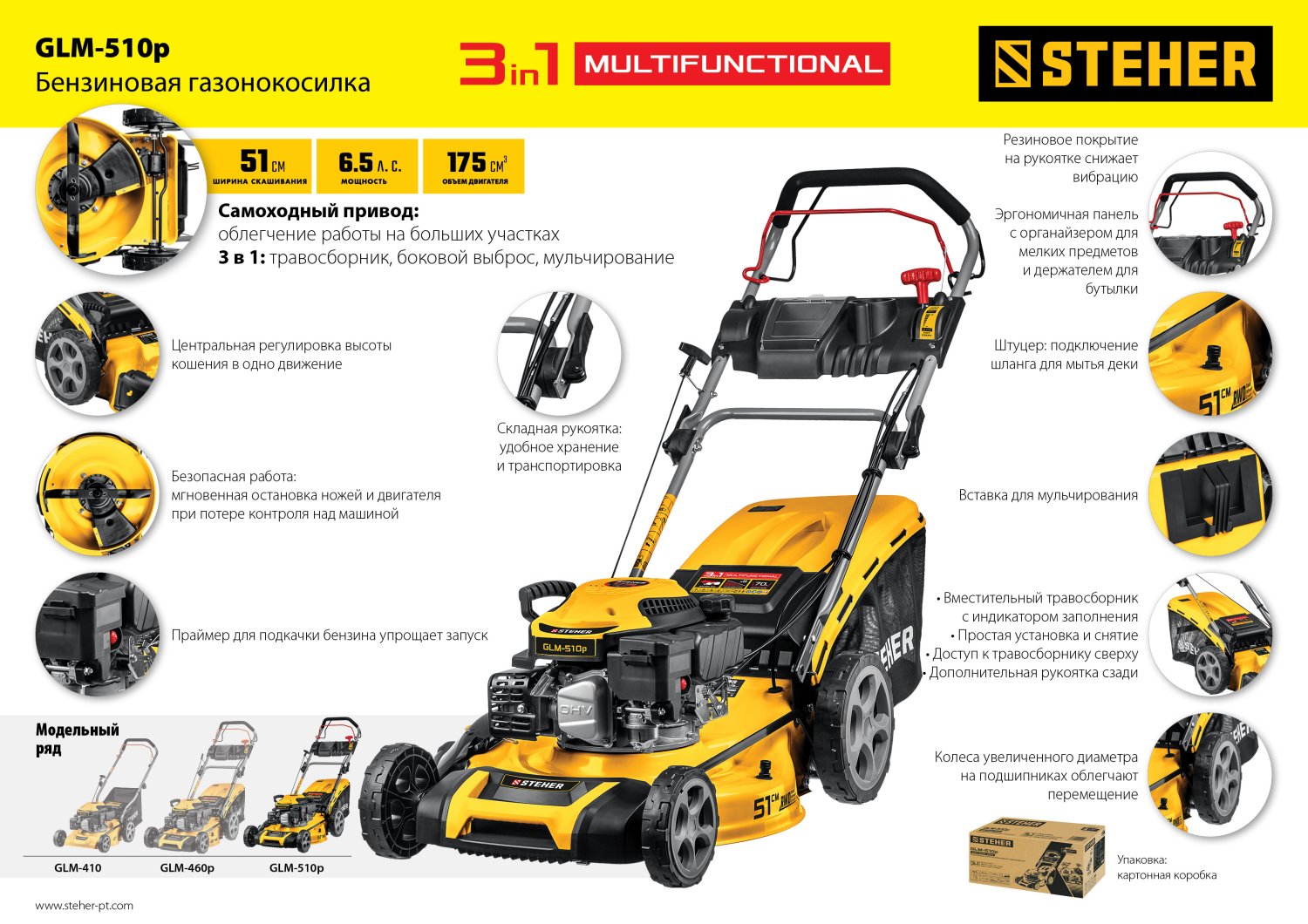 STEHER 510 мм, 6.5 л.с., бензиновая самоходная газонокосилка (GLM-510p) — фото 18