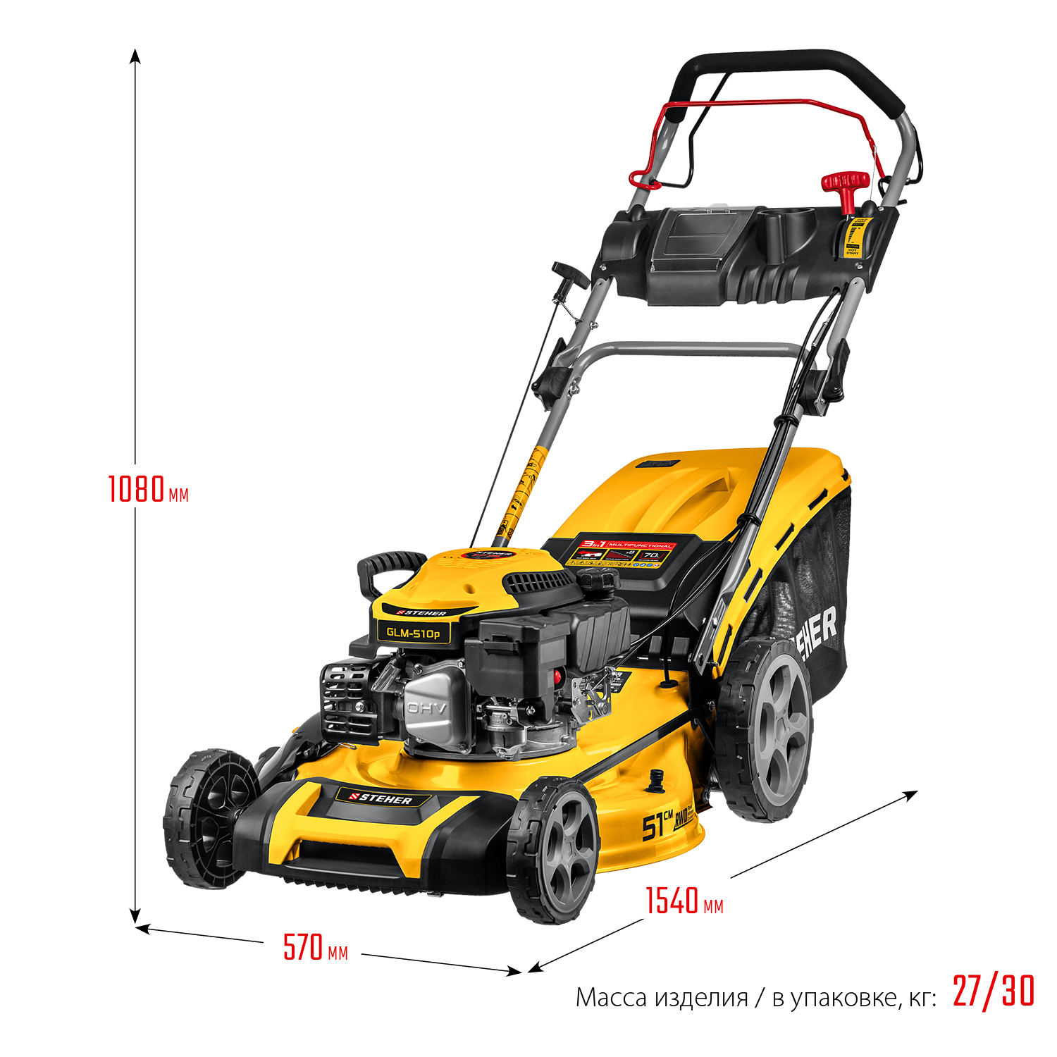 STEHER 510 мм, 6.5 л.с., бензиновая самоходная газонокосилка (GLM-510p) — фото 3